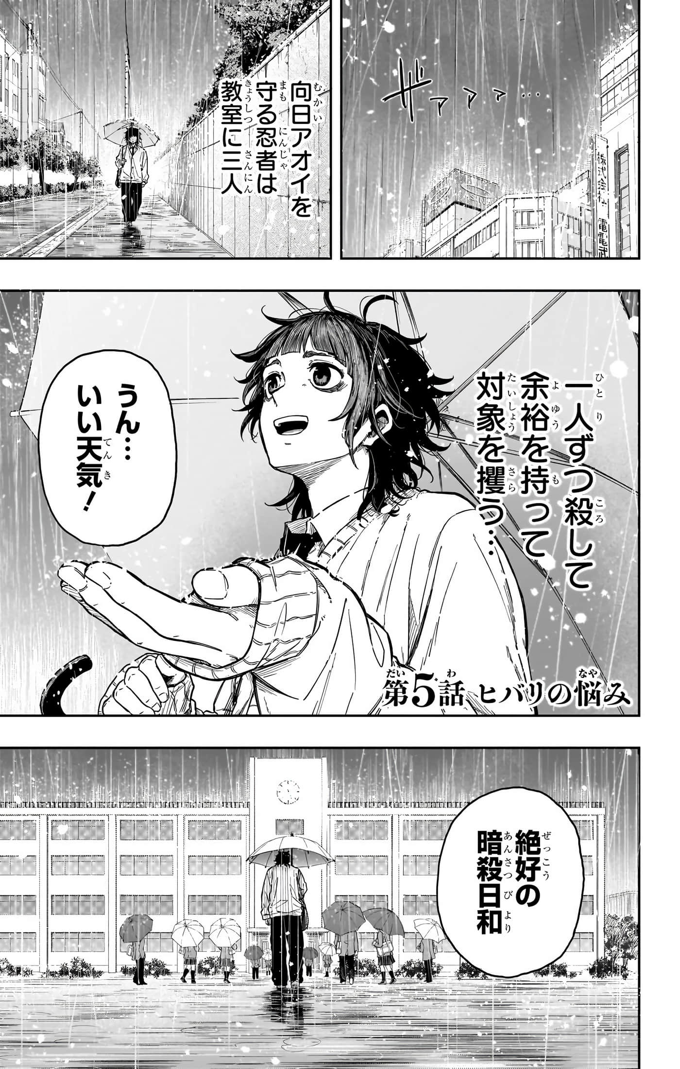 忍者的工作【1-36话 5-36是生肉】【しのびごと】-5-7