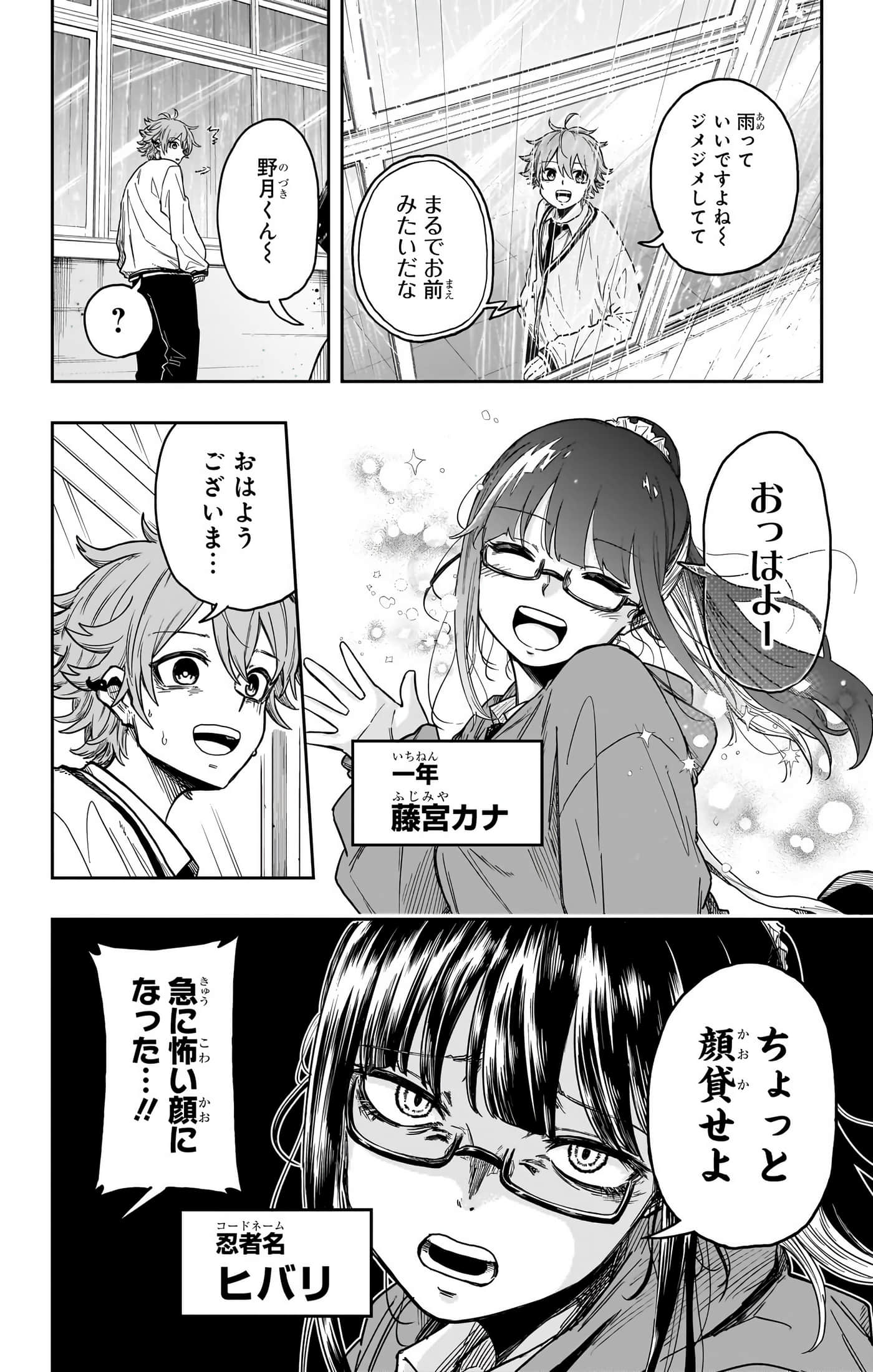 忍者的工作【1-36话 5-36是生肉】【しのびごと】-5-7
