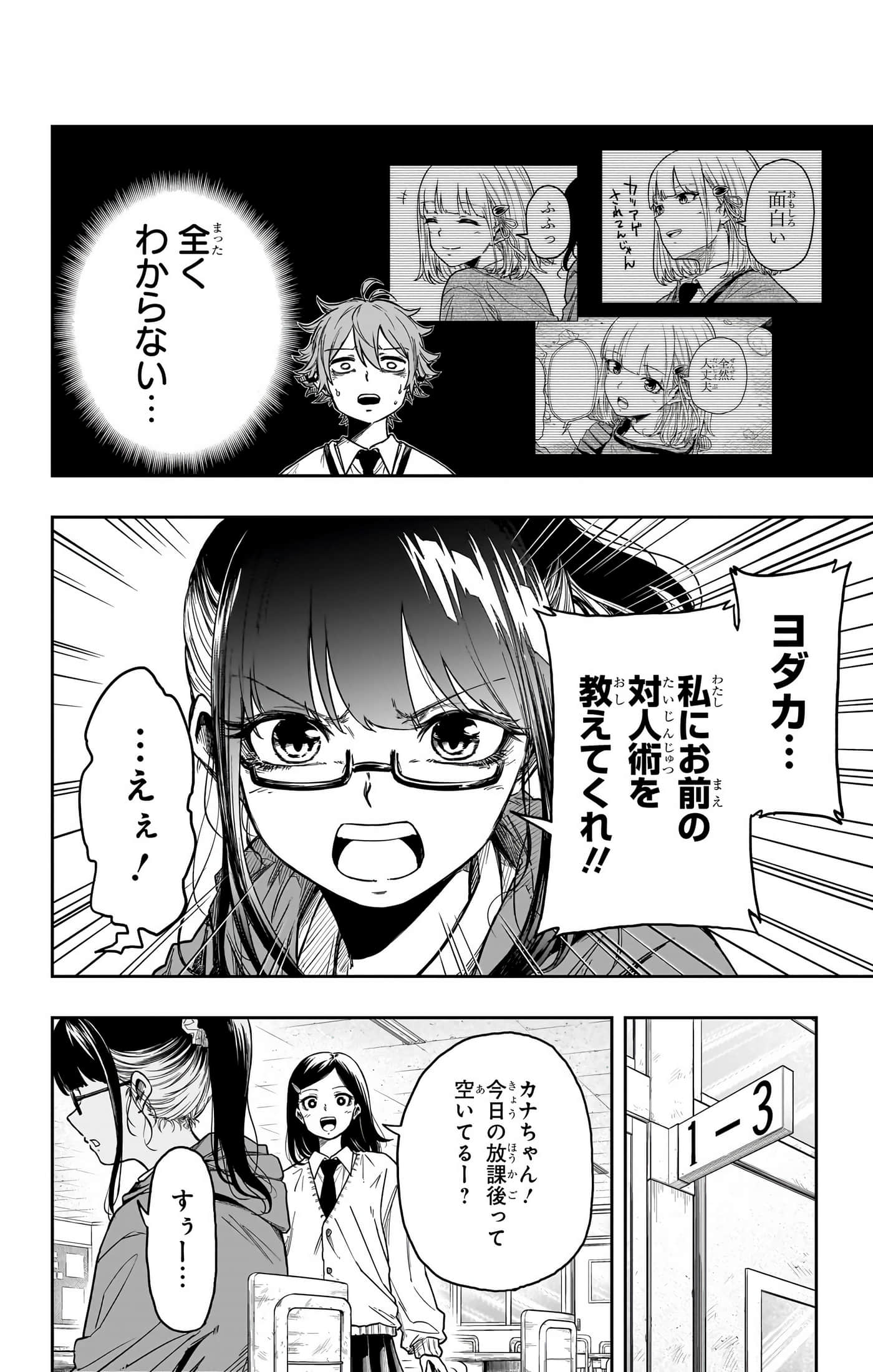 忍者的工作【1-36话 5-36是生肉】【しのびごと】-5-7