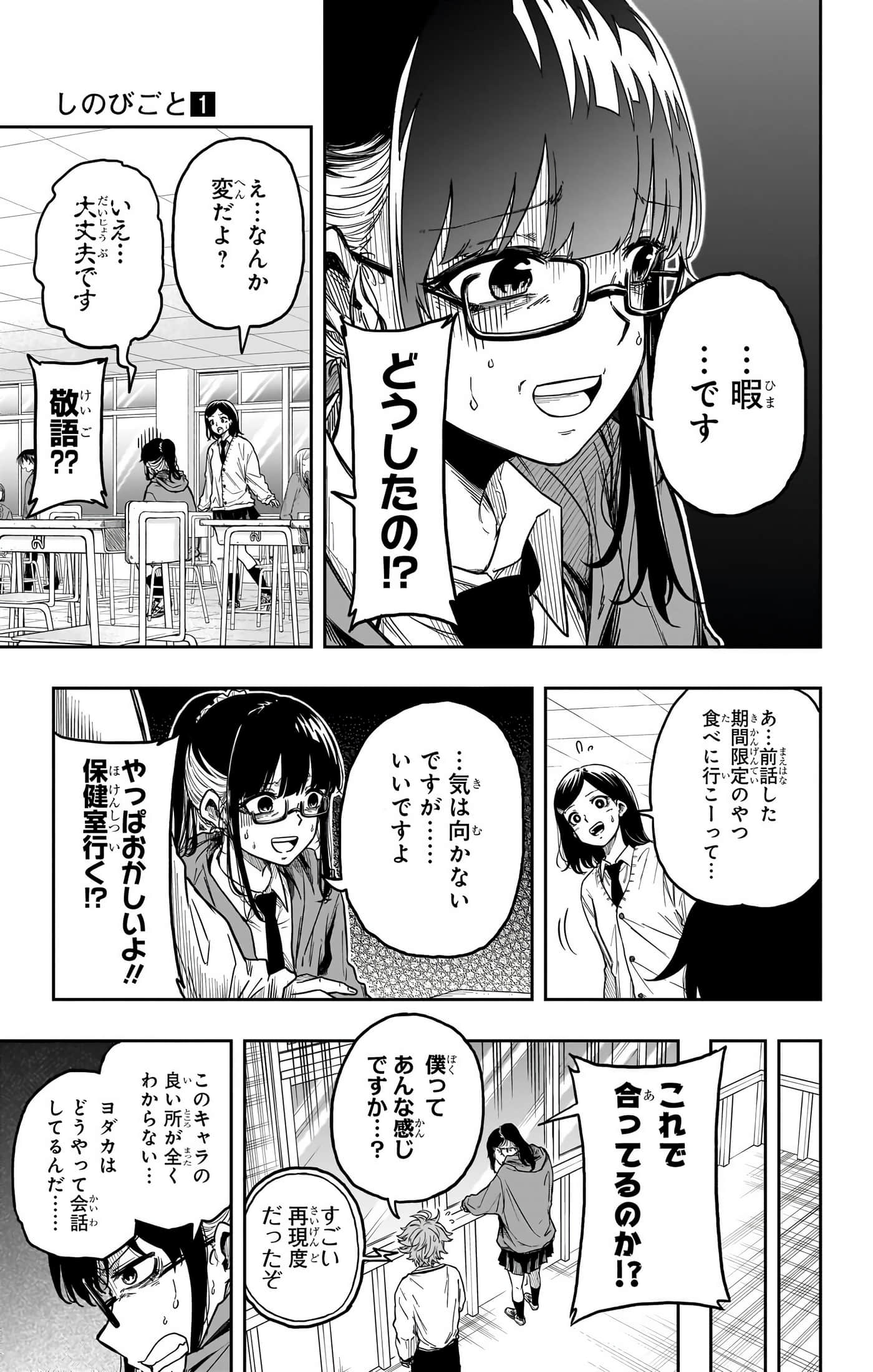 忍者的工作【1-36话 5-36是生肉】【しのびごと】-5-7