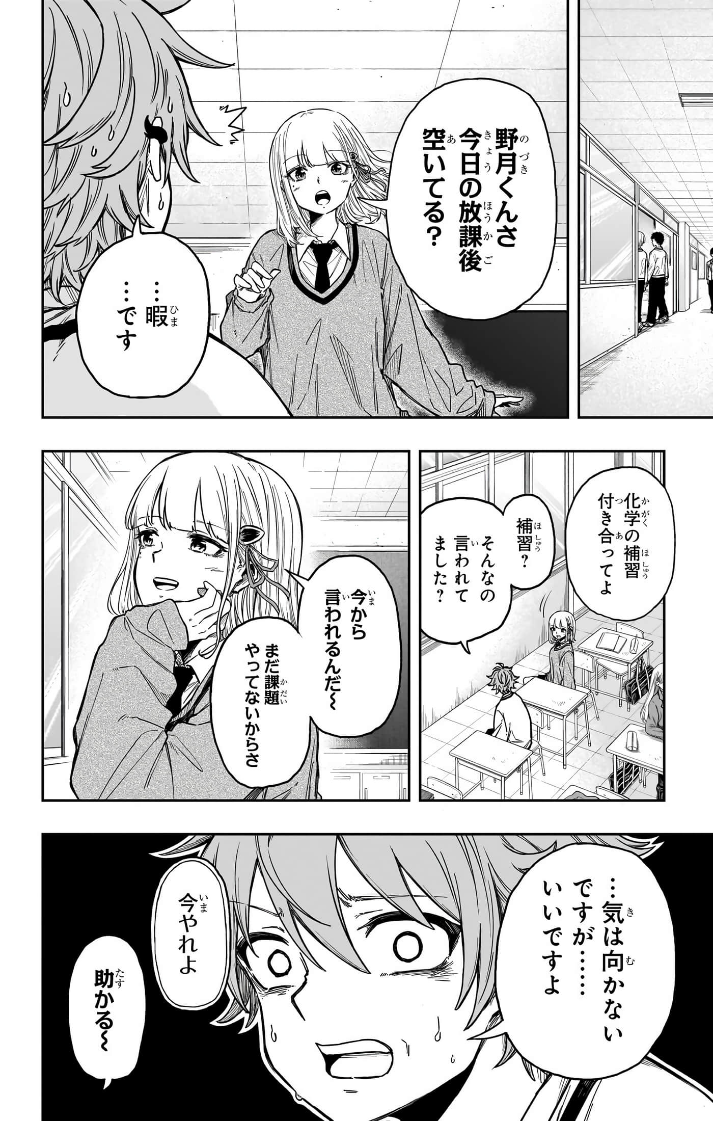 忍者的工作【1-36话 5-36是生肉】【しのびごと】-5-7