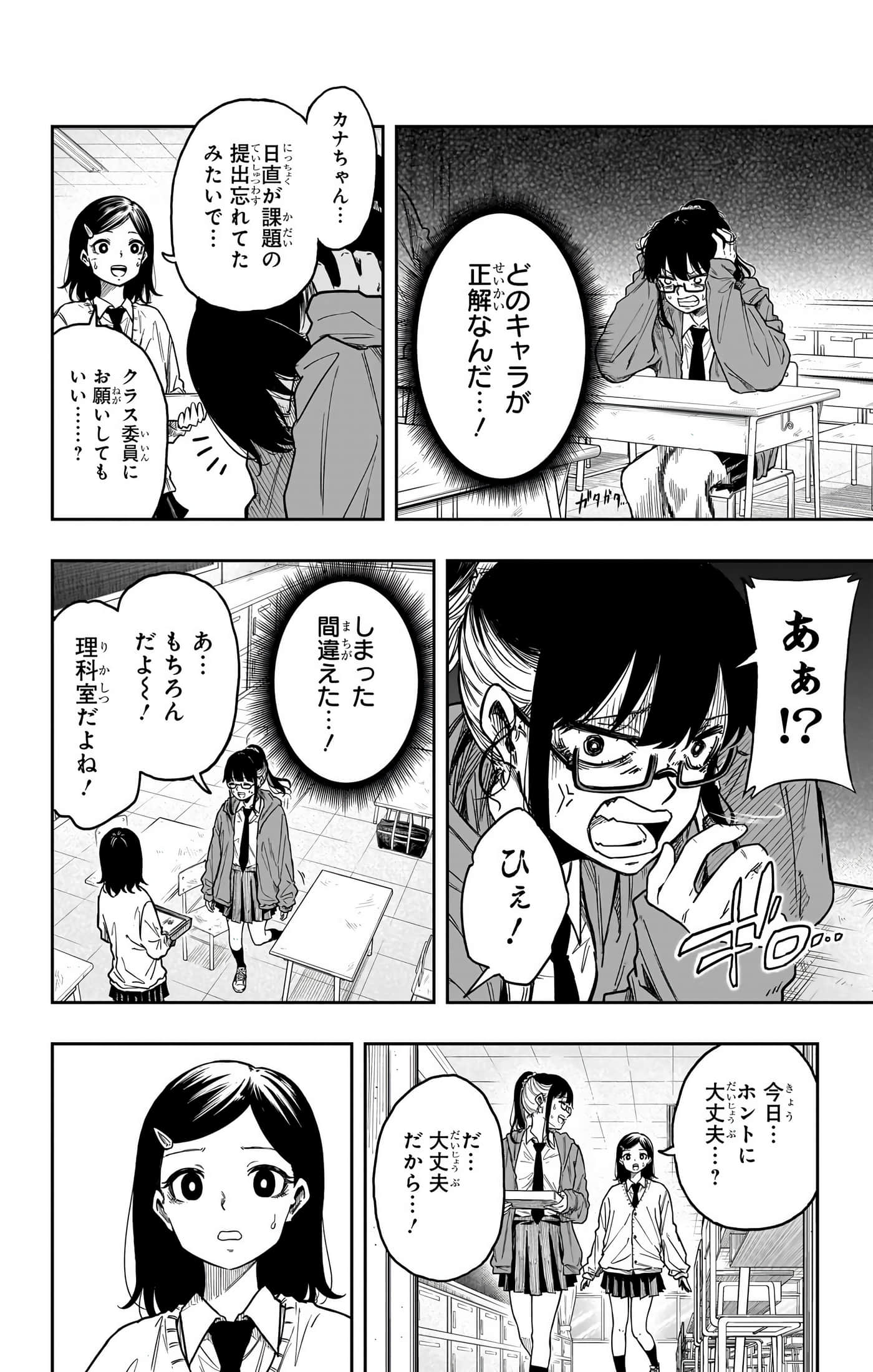 忍者的工作【1-36话 5-36是生肉】【しのびごと】-5-7