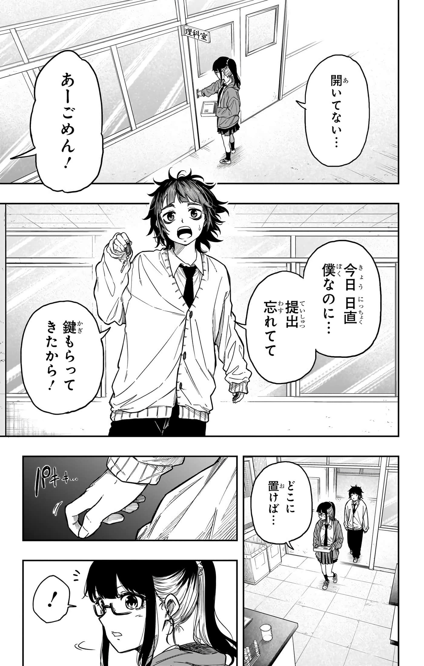 忍者的工作【1-36话 5-36是生肉】【しのびごと】-5-7