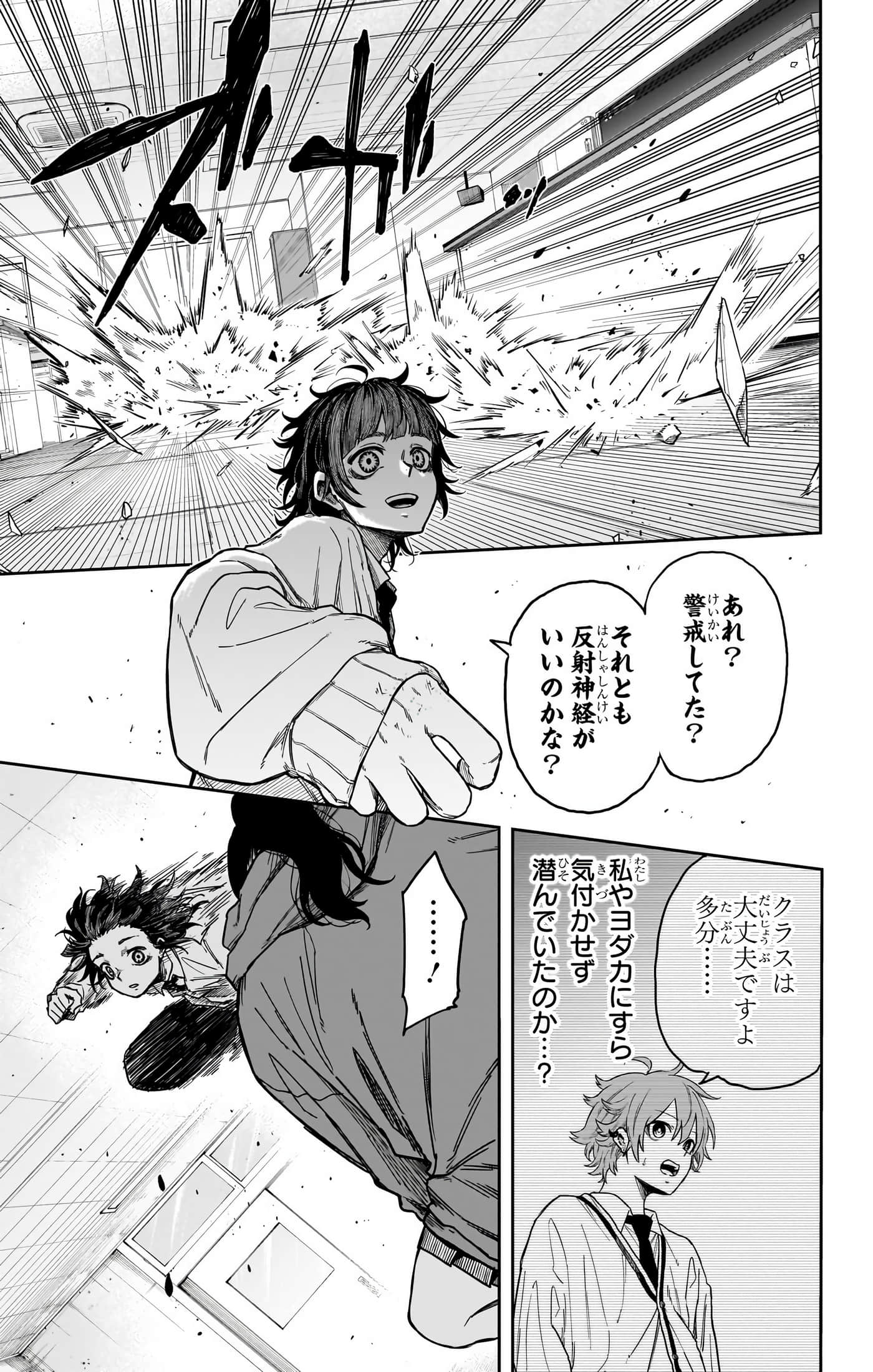 忍者的工作【1-36话 5-36是生肉】【しのびごと】-5-7