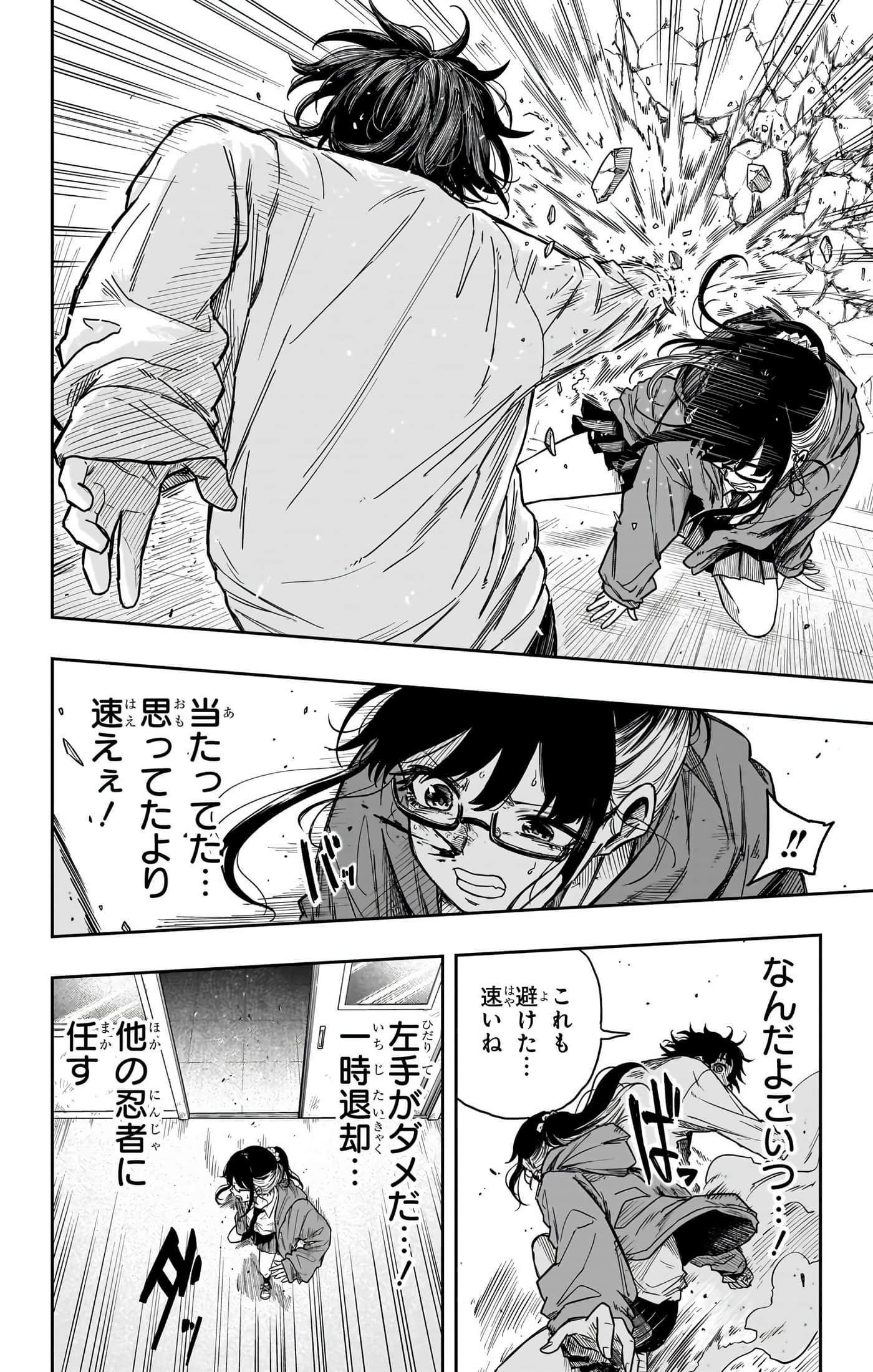 忍者的工作【1-36话 5-36是生肉】【しのびごと】-5-7