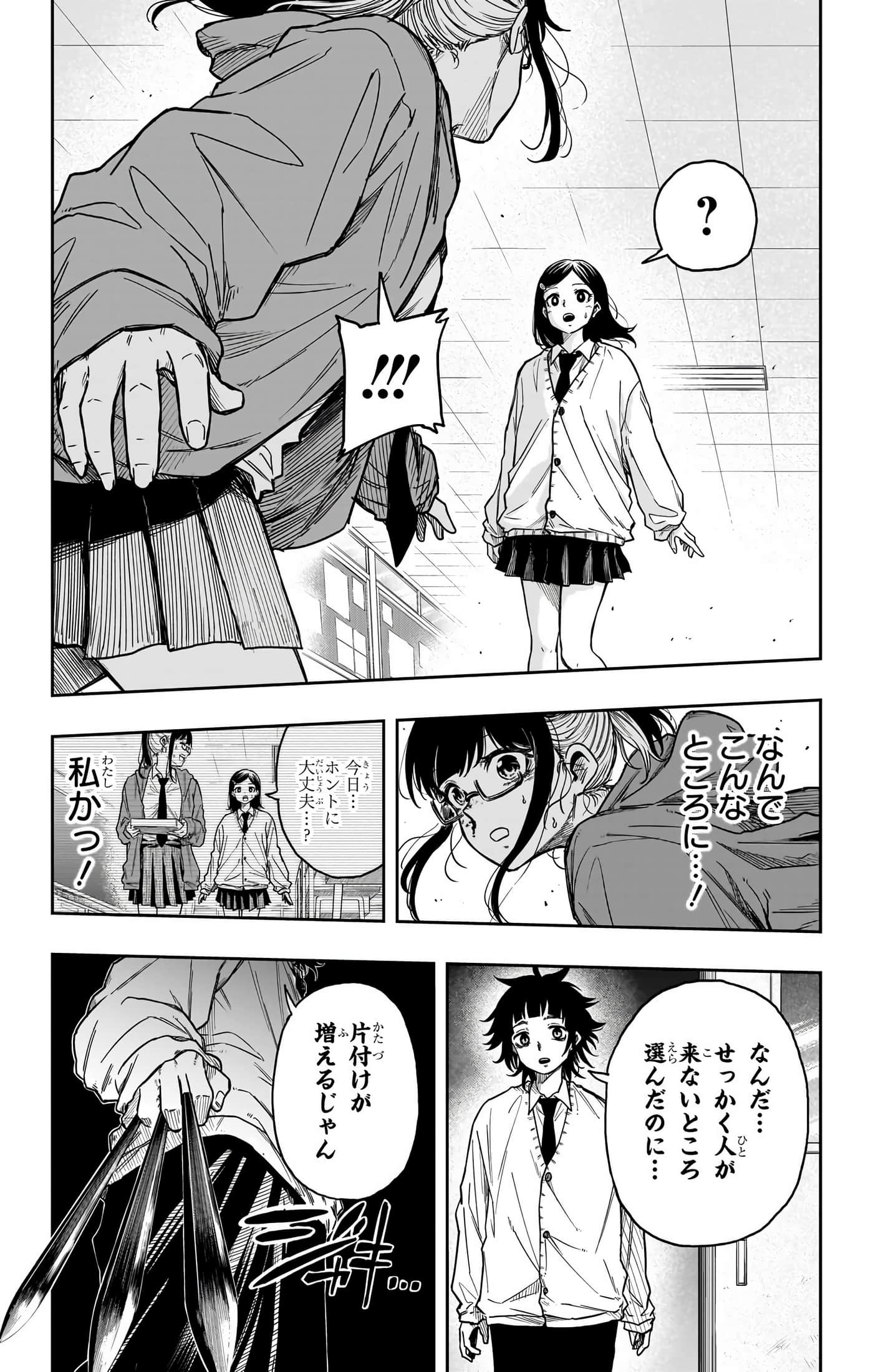 忍者的工作【1-36话 5-36是生肉】【しのびごと】-5-7
