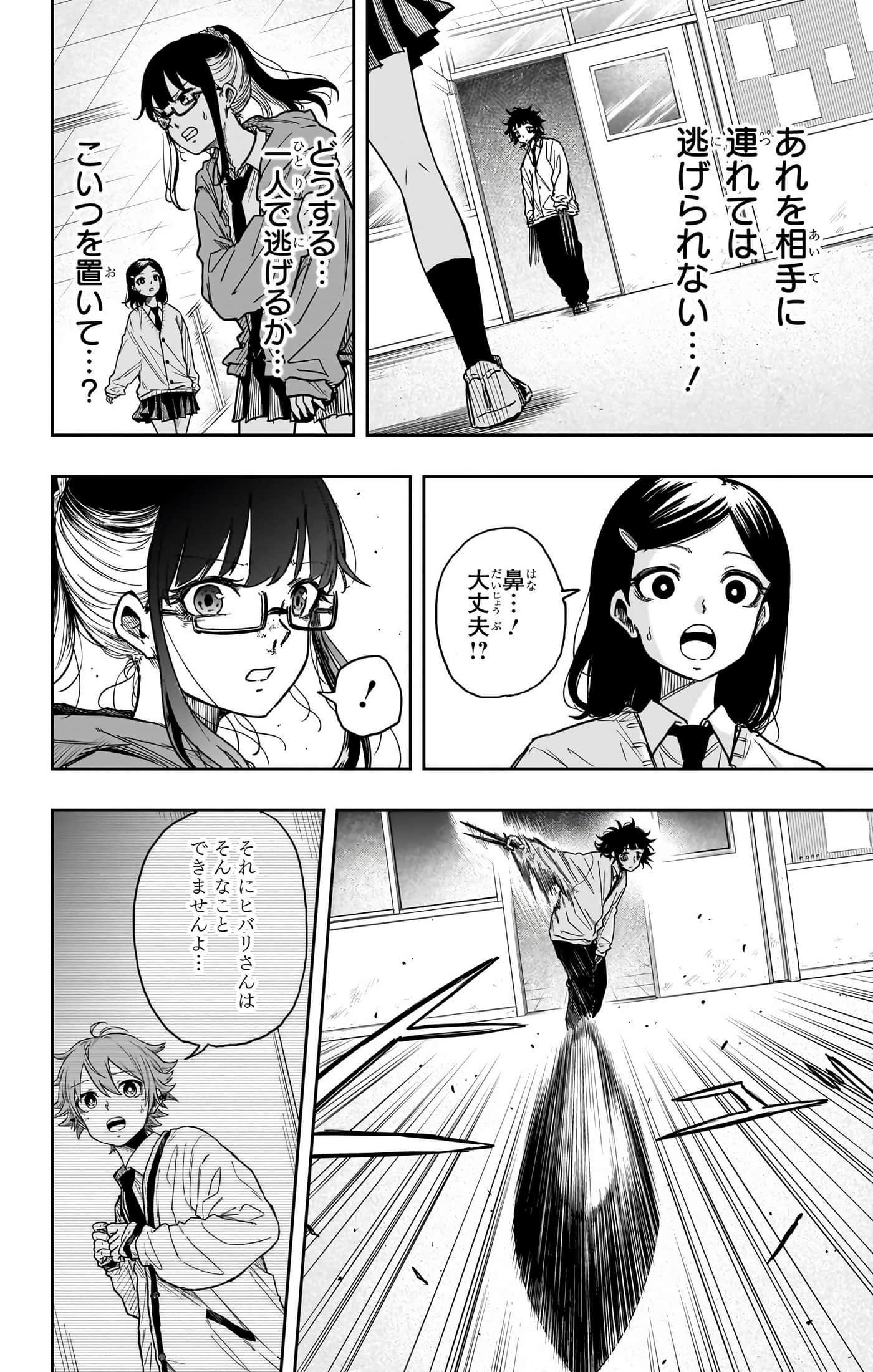 忍者的工作【1-36话 5-36是生肉】【しのびごと】-5-7