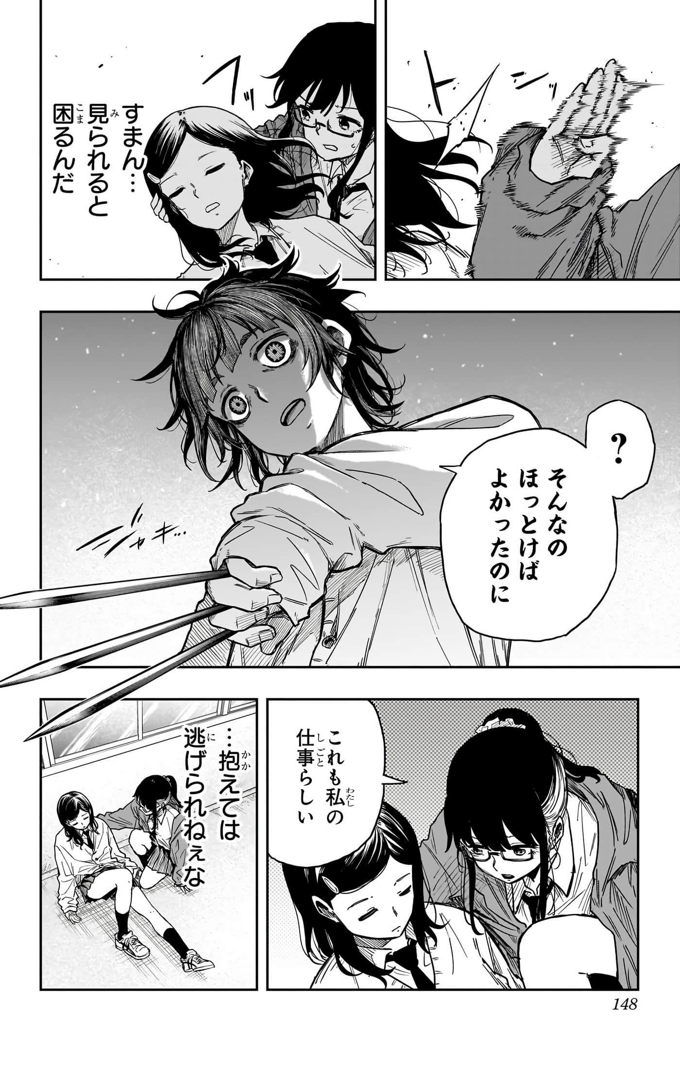 忍者的工作【1-36话 5-36是生肉】【しのびごと】-5-7