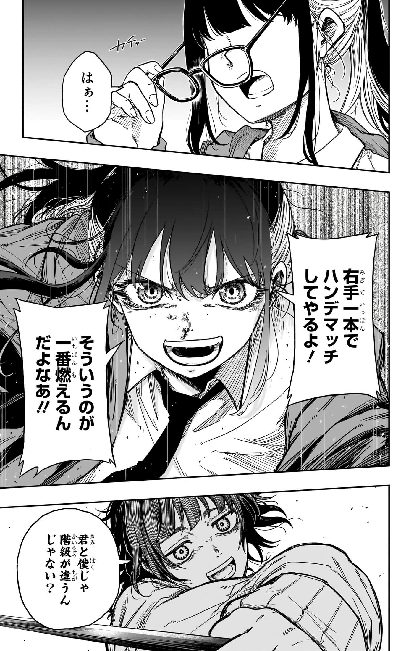 忍者的工作【1-36话 5-36是生肉】【しのびごと】-5-7