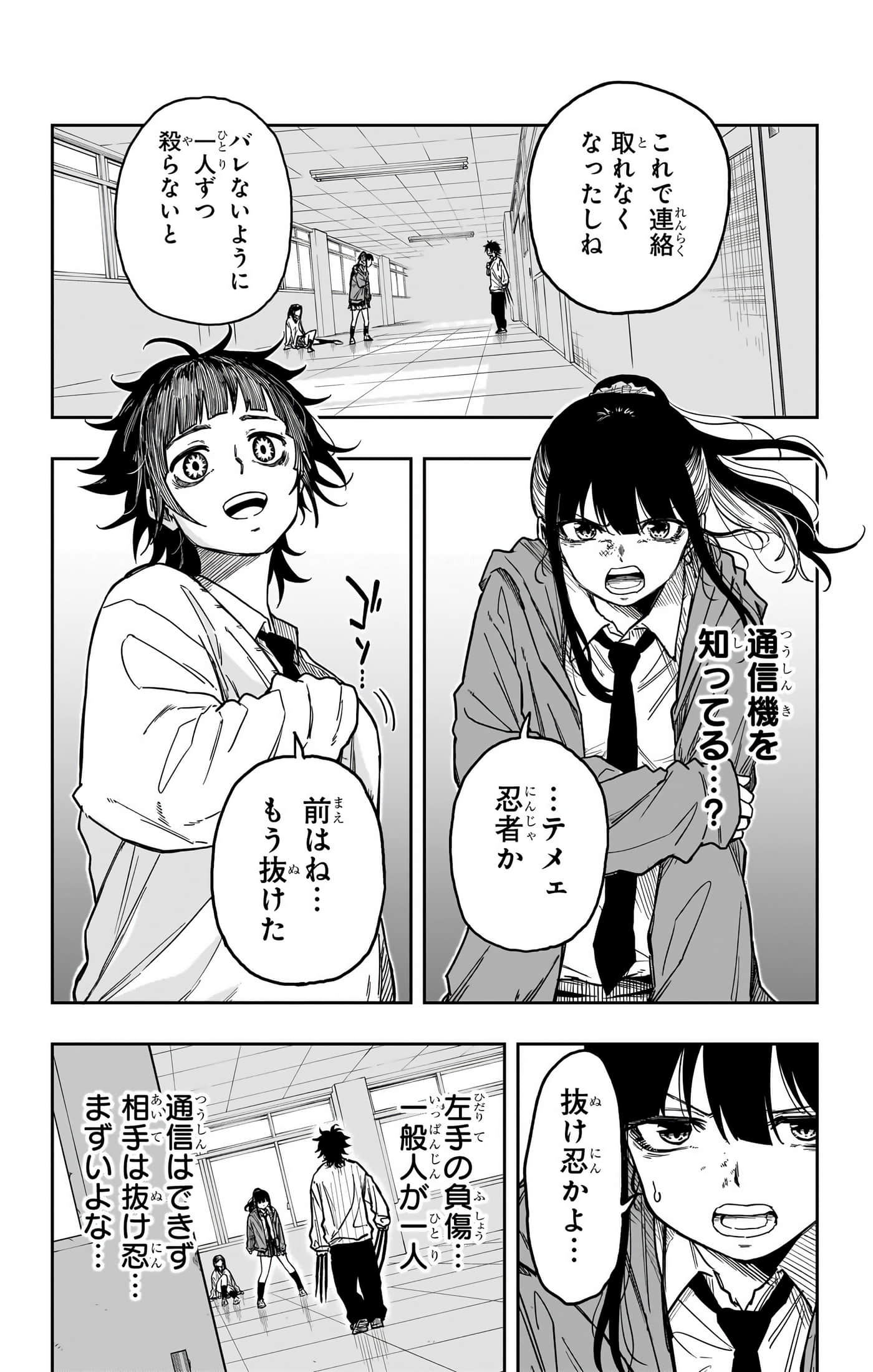 忍者的工作【1-36话 5-36是生肉】【しのびごと】-5-7