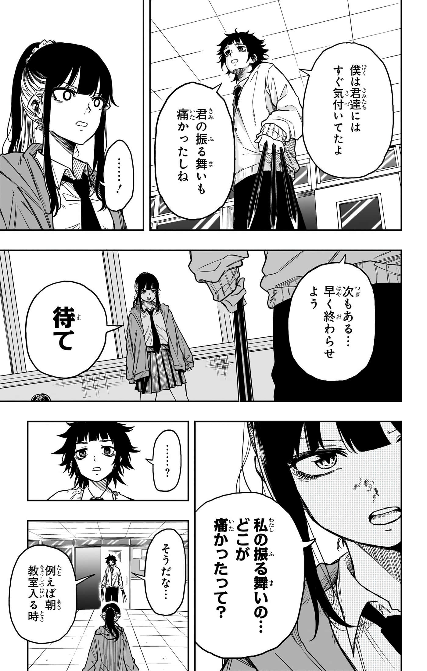 忍者的工作【1-36话 5-36是生肉】【しのびごと】-5-7