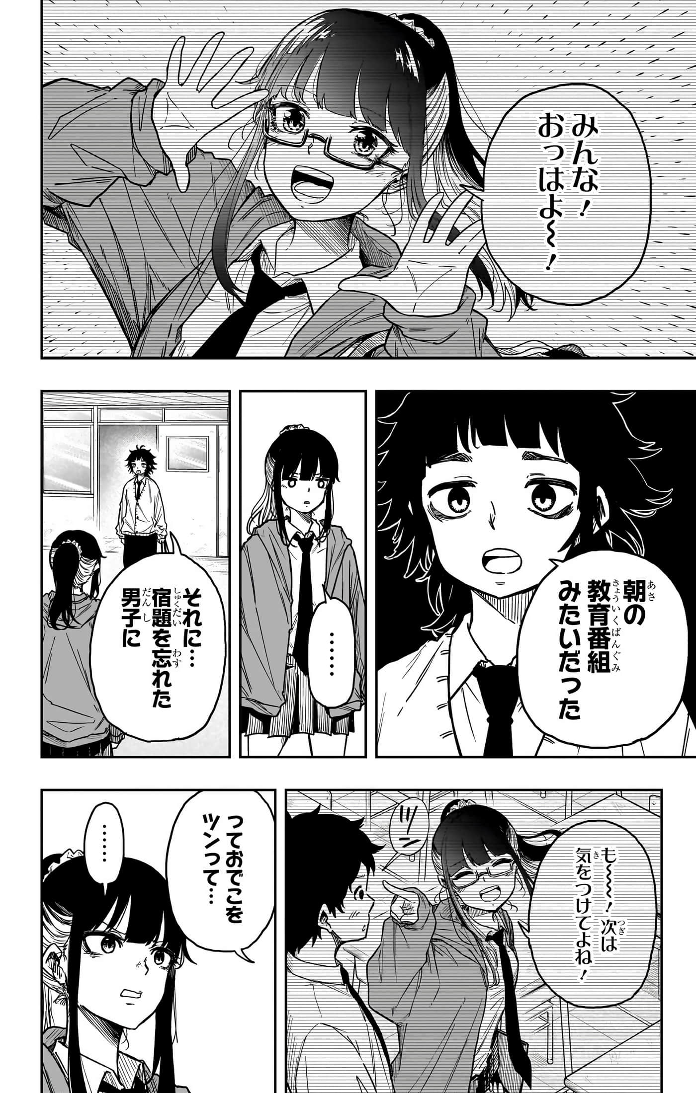 忍者的工作【1-36话 5-36是生肉】【しのびごと】-5-7