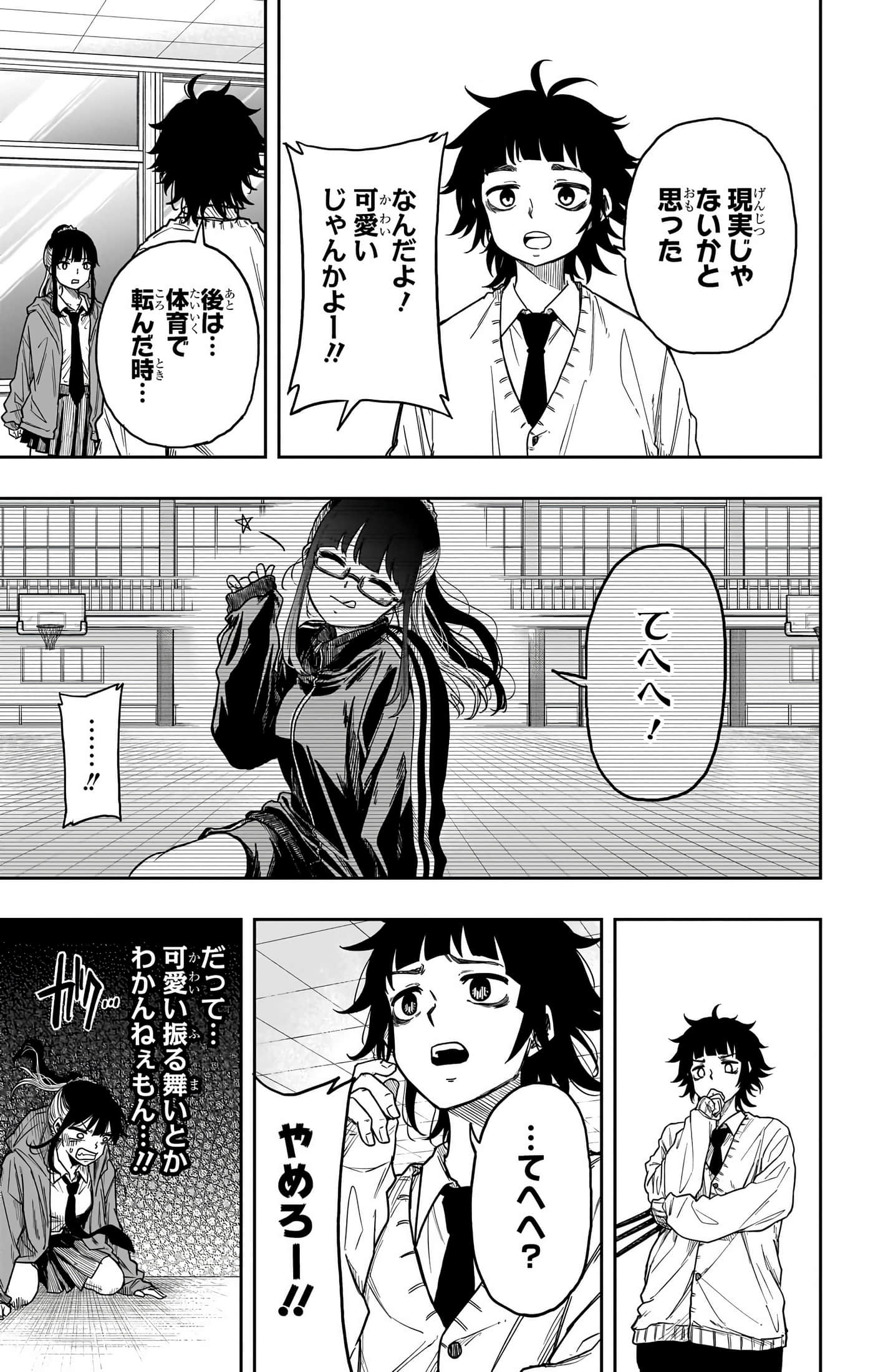 忍者的工作【1-36话 5-36是生肉】【しのびごと】-5-7