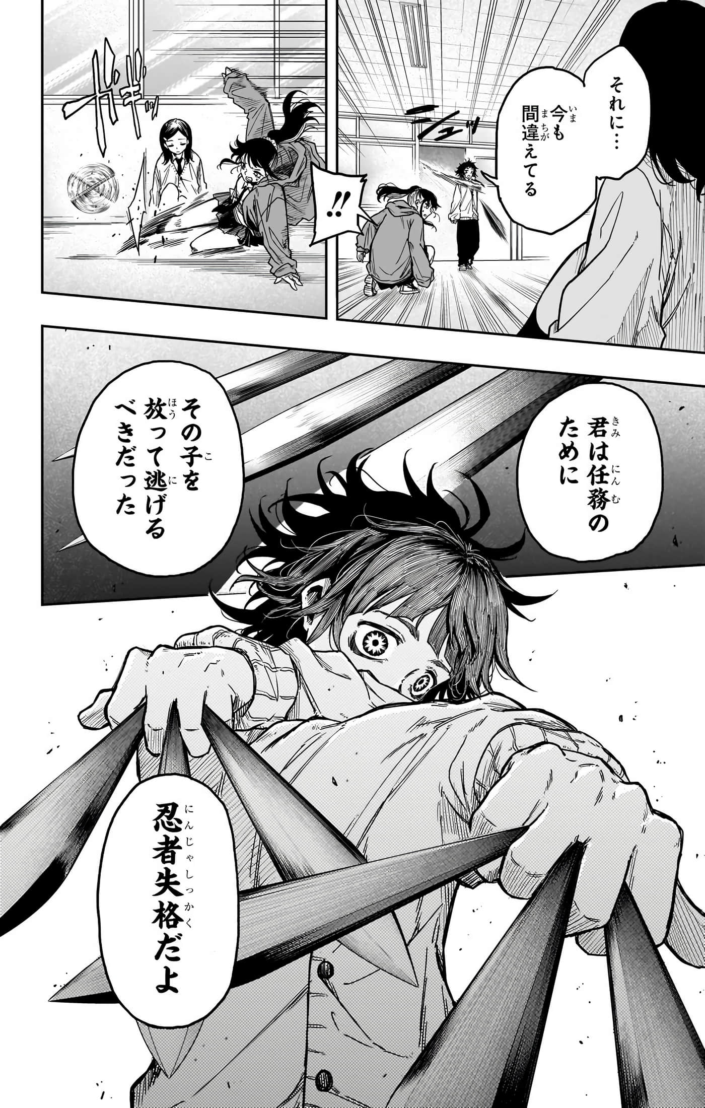 忍者的工作【1-36话 5-36是生肉】【しのびごと】-5-7