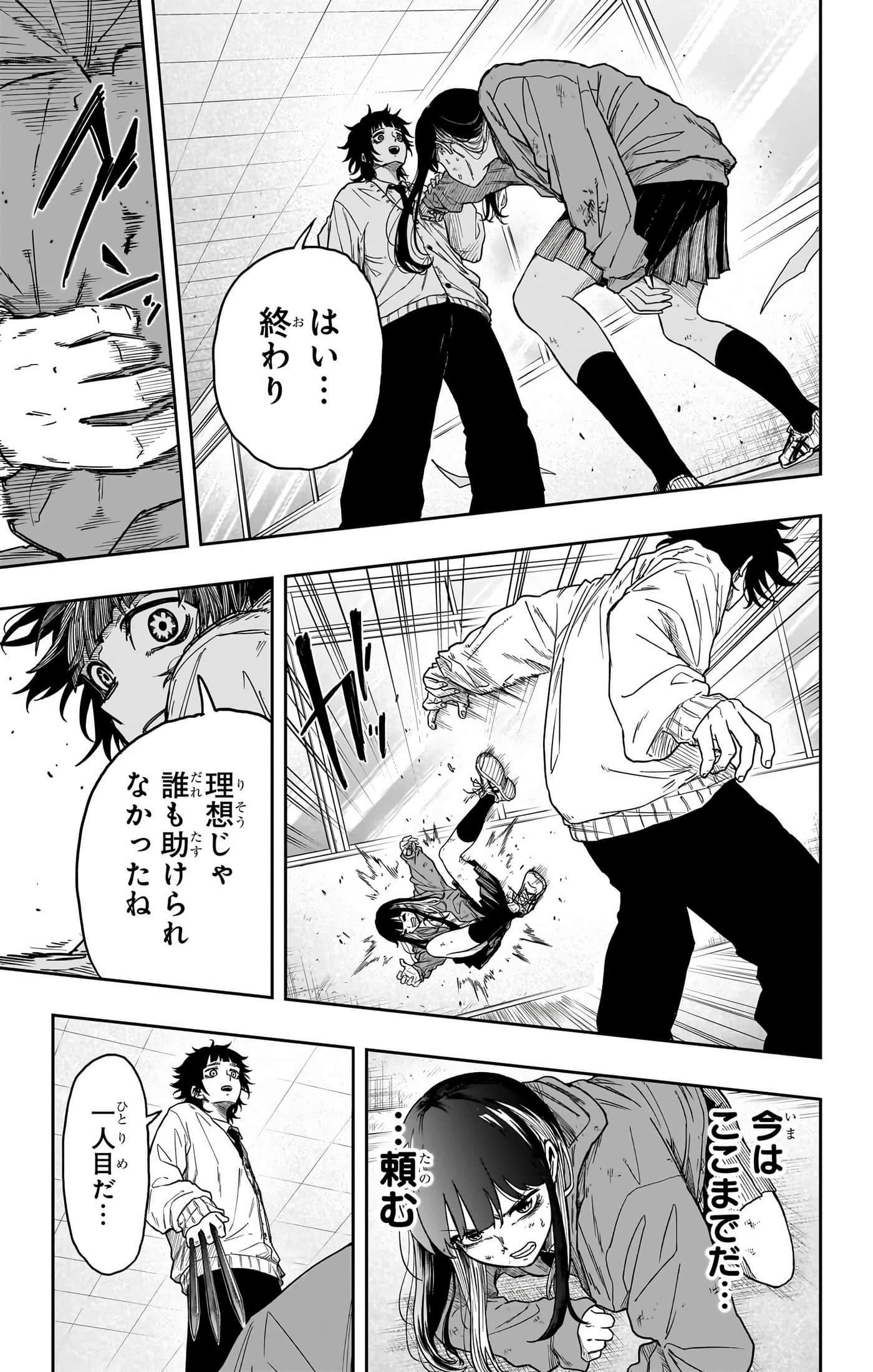忍者的工作【1-36话 5-36是生肉】【しのびごと】-5-7