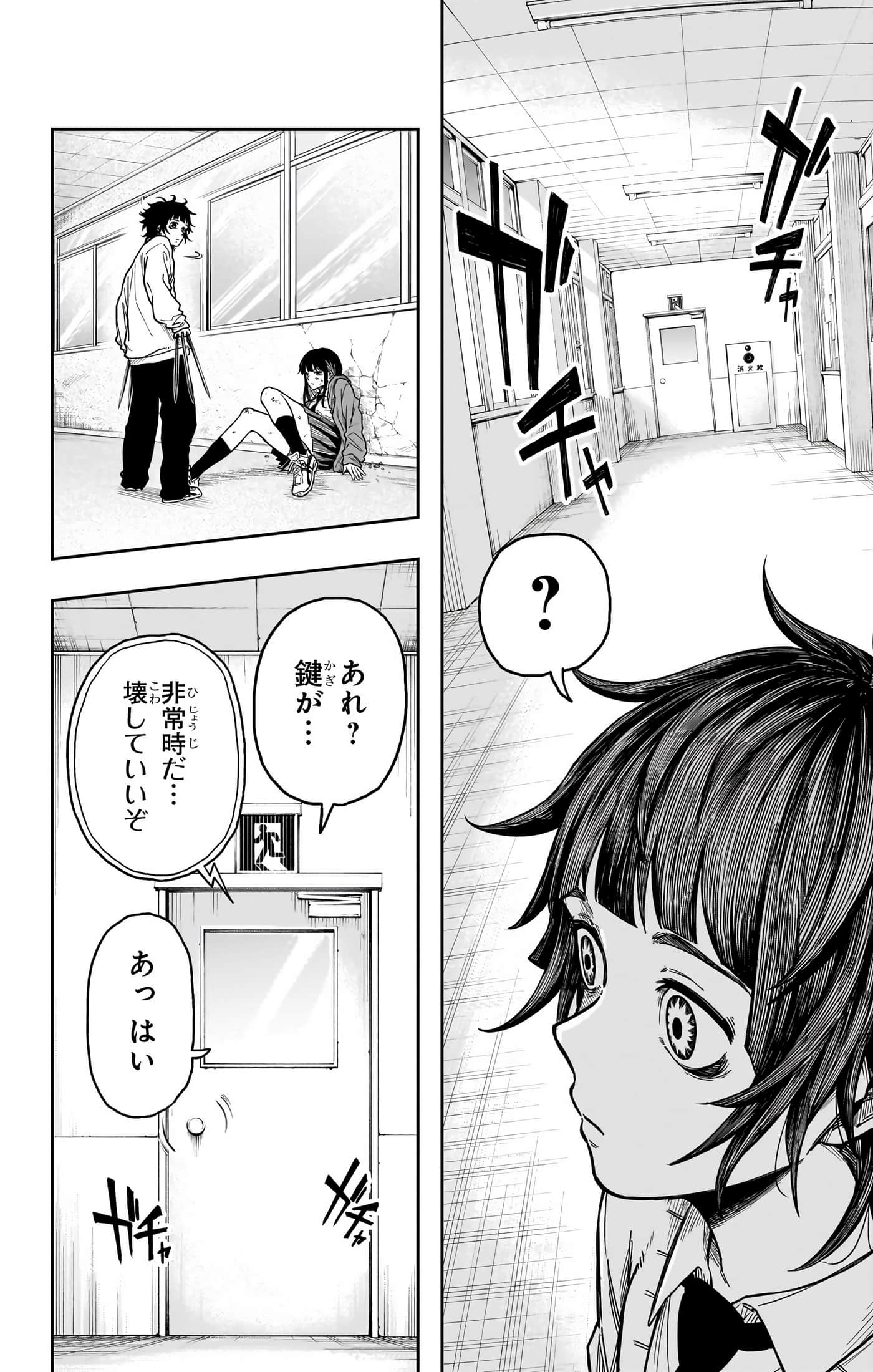 忍者的工作【1-36话 5-36是生肉】【しのびごと】-5-7