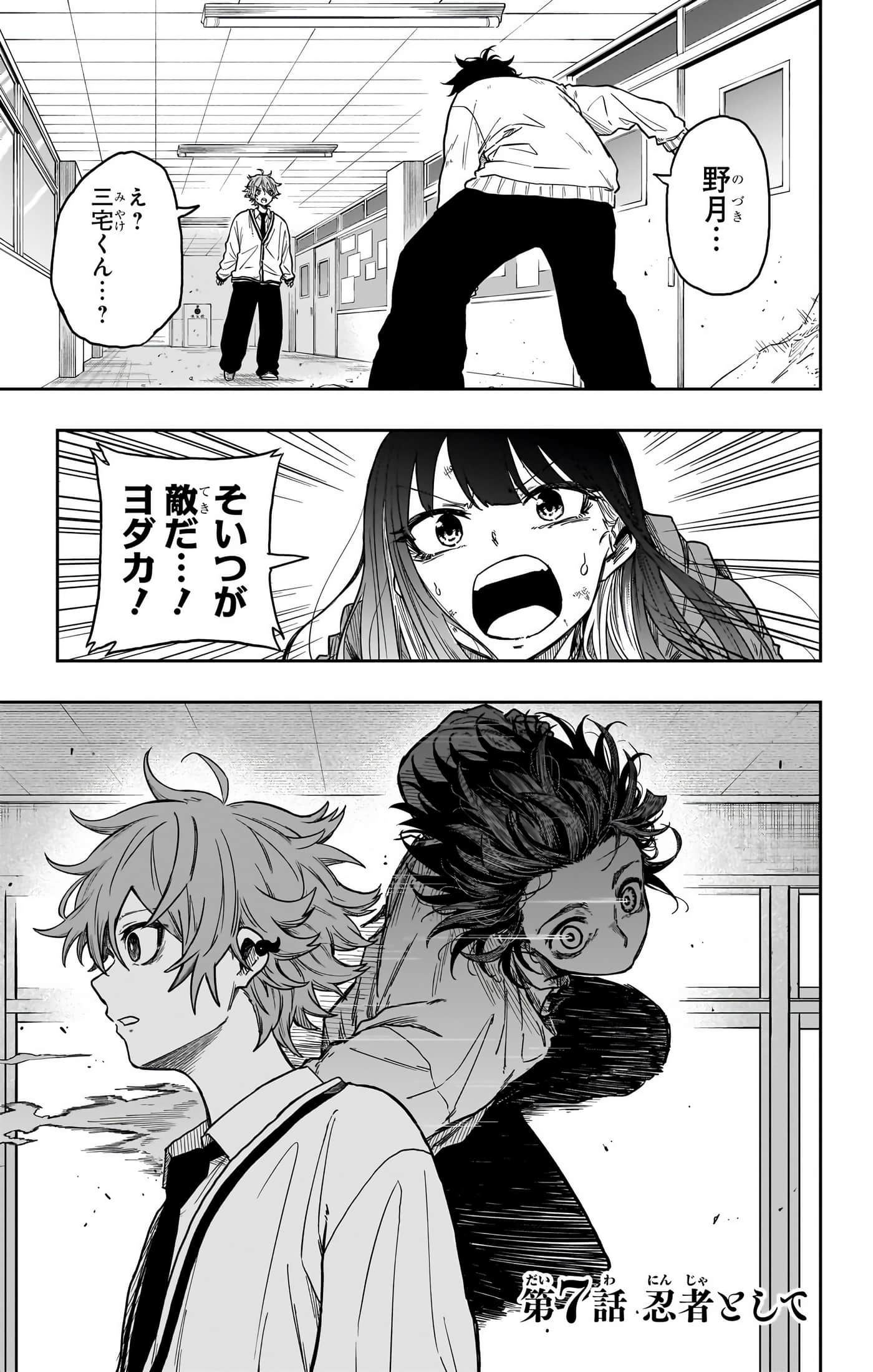 忍者的工作【1-36话 5-36是生肉】【しのびごと】-5-7