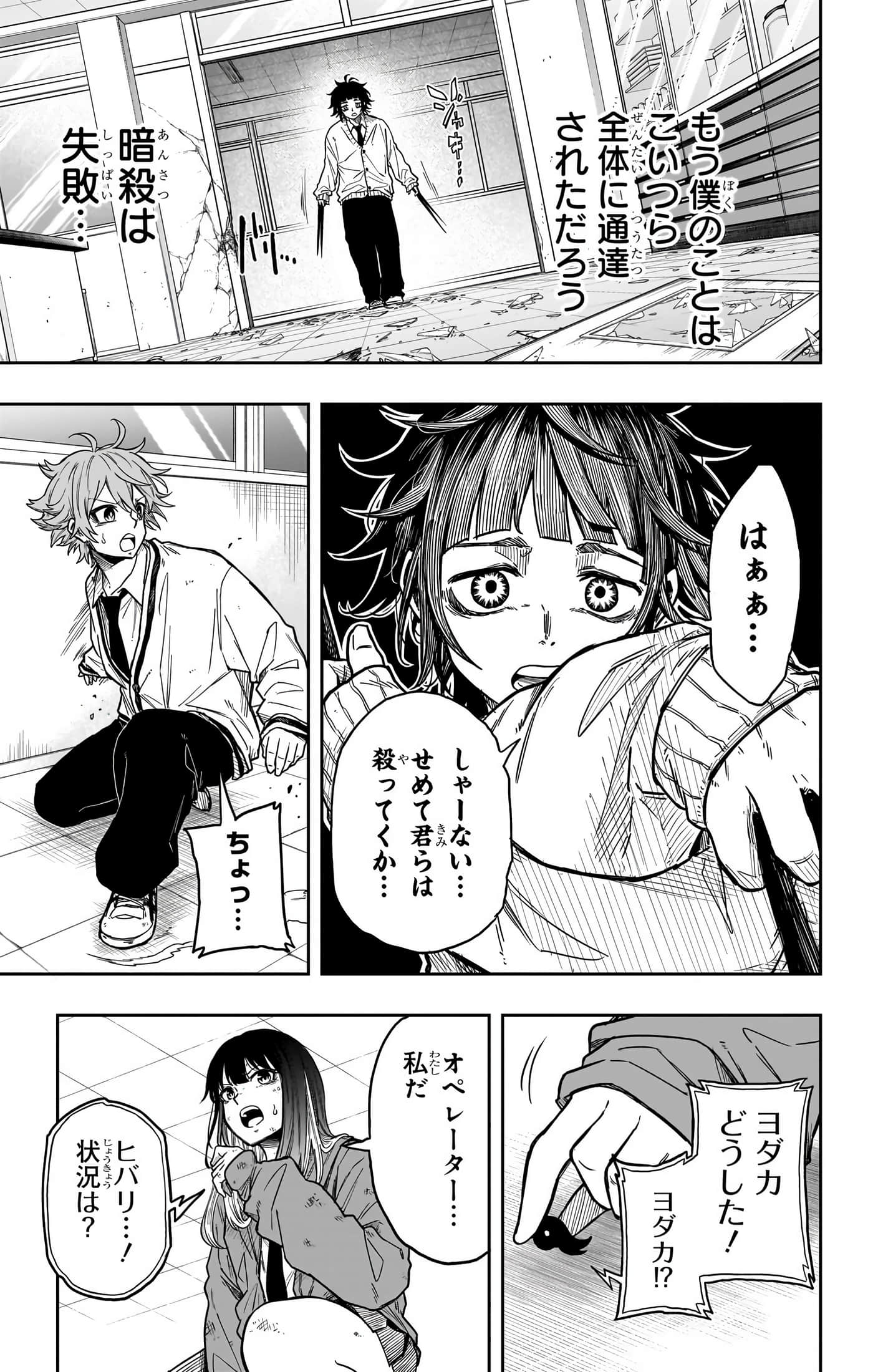 忍者的工作【1-36话 5-36是生肉】【しのびごと】-5-7