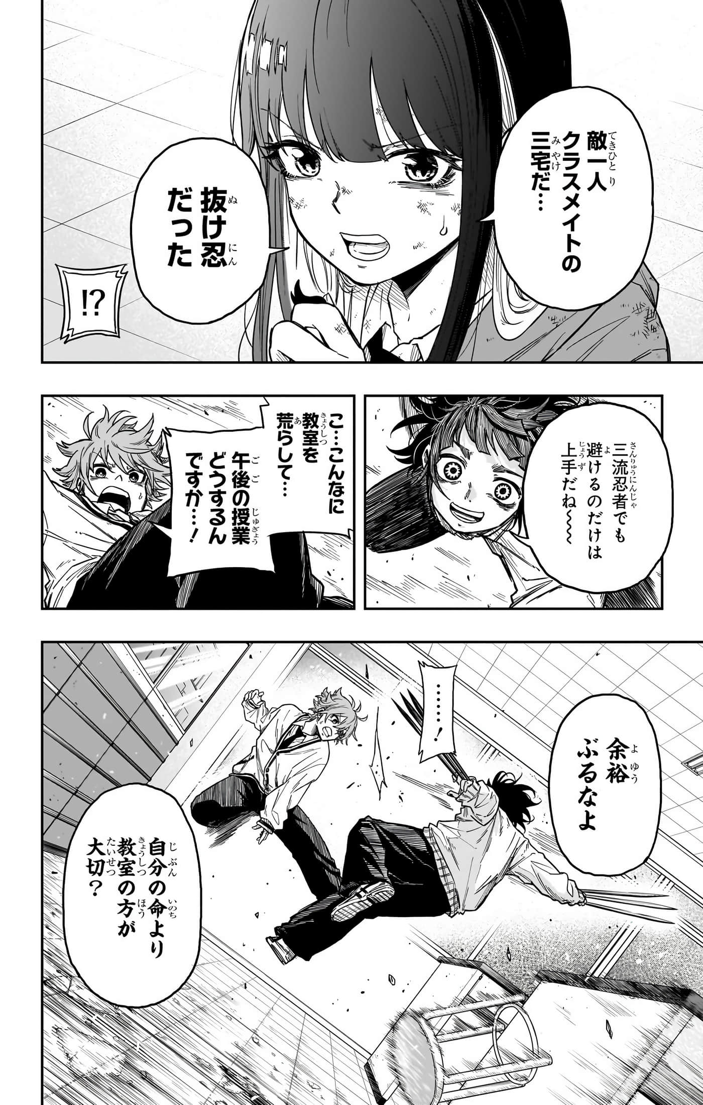 忍者的工作【1-36话 5-36是生肉】【しのびごと】-5-7