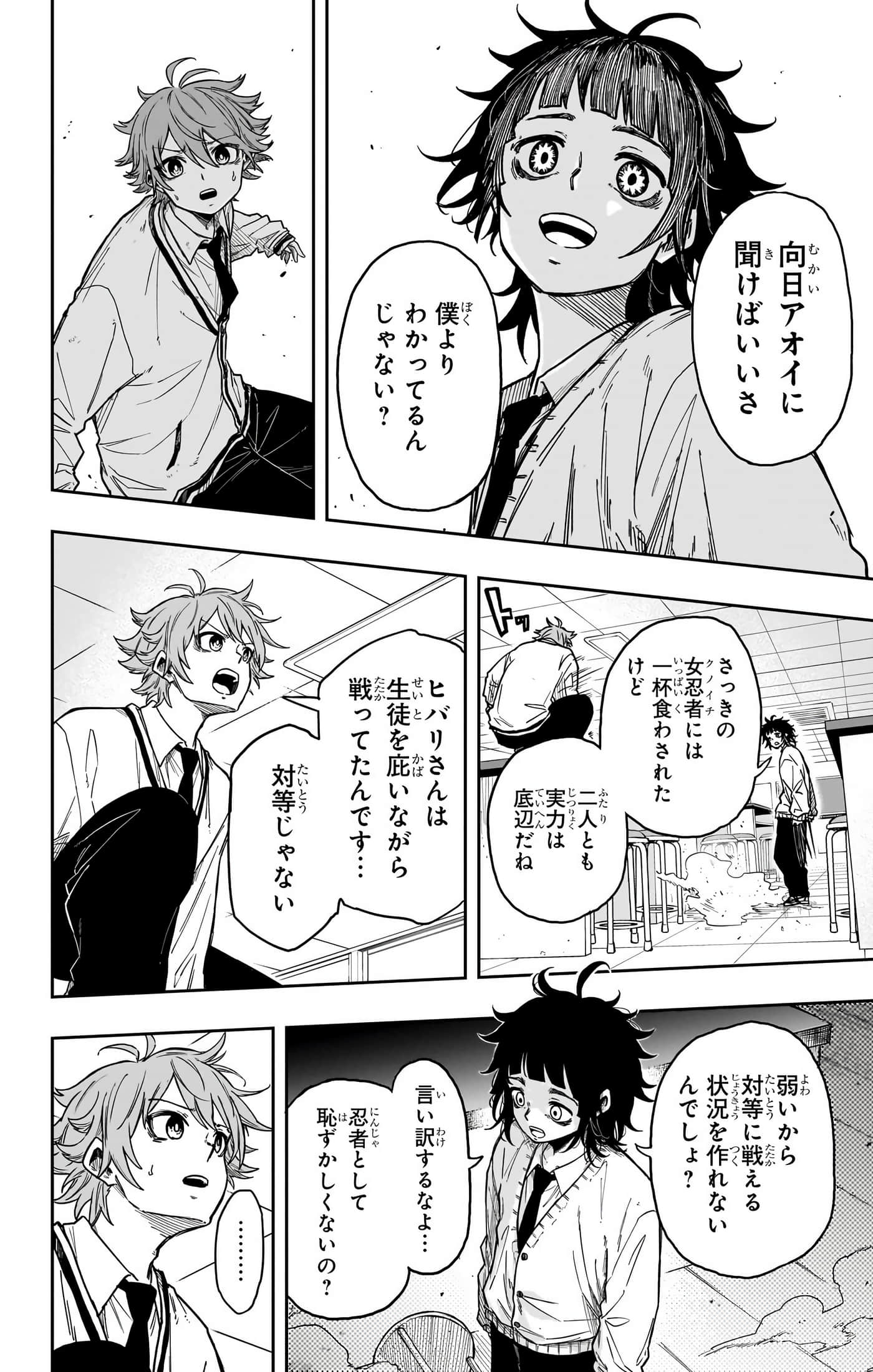 忍者的工作【1-36话 5-36是生肉】【しのびごと】-5-7