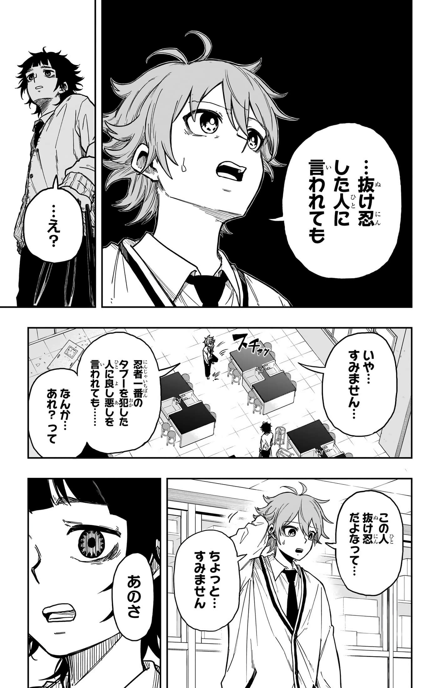 忍者的工作【1-36话 5-36是生肉】【しのびごと】-5-7