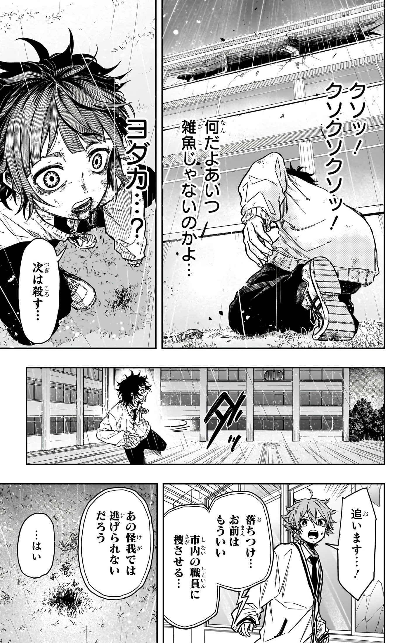 忍者的工作【1-36话 5-36是生肉】【しのびごと】-5-7