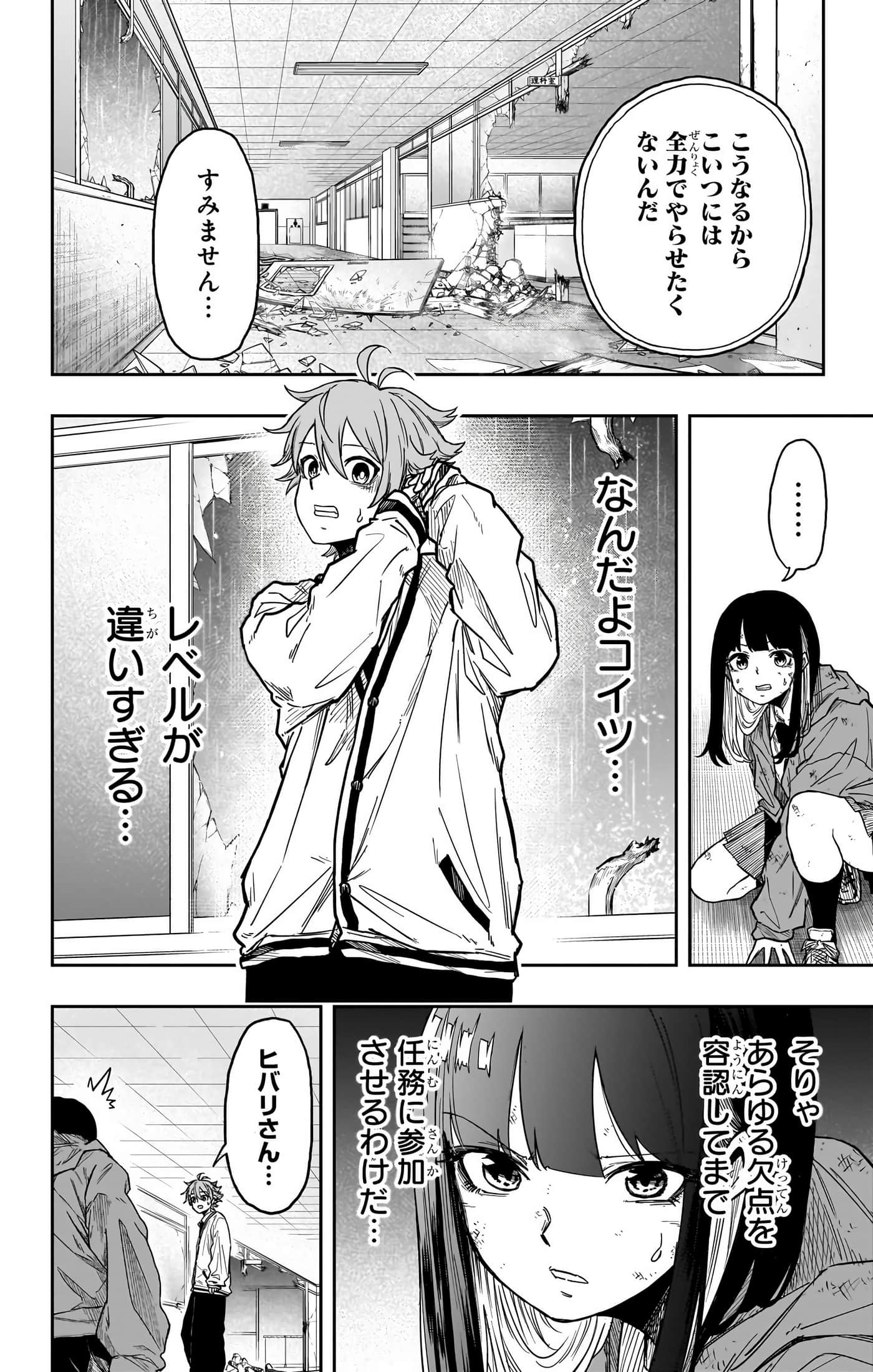 忍者的工作【1-36话 5-36是生肉】【しのびごと】-5-7
