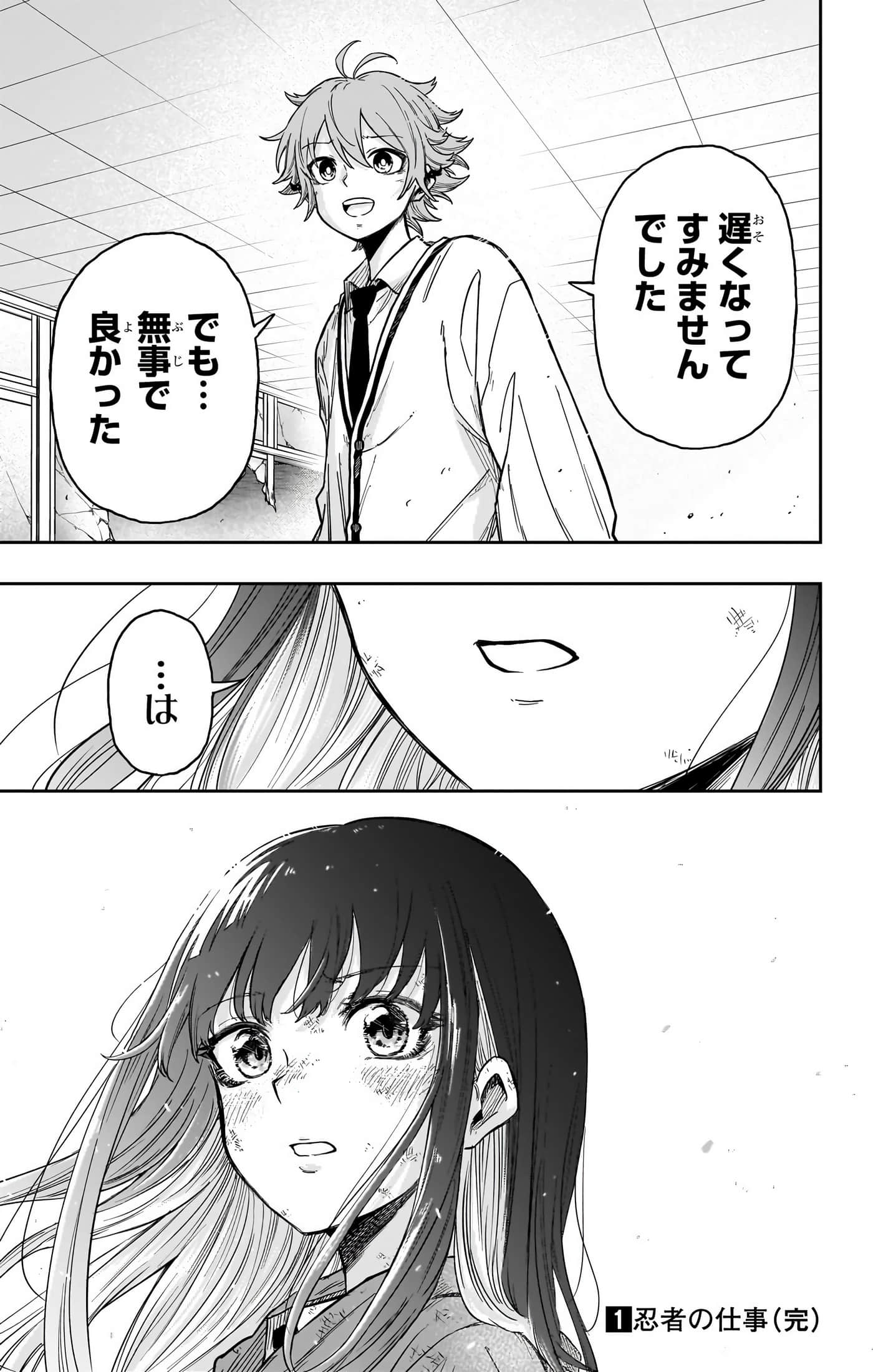 忍者的工作【1-36话 5-36是生肉】【しのびごと】-5-7