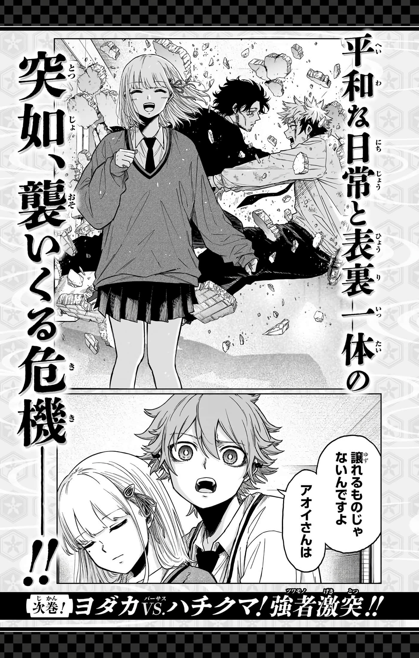 忍者的工作【1-36话 5-36是生肉】【しのびごと】-5-7