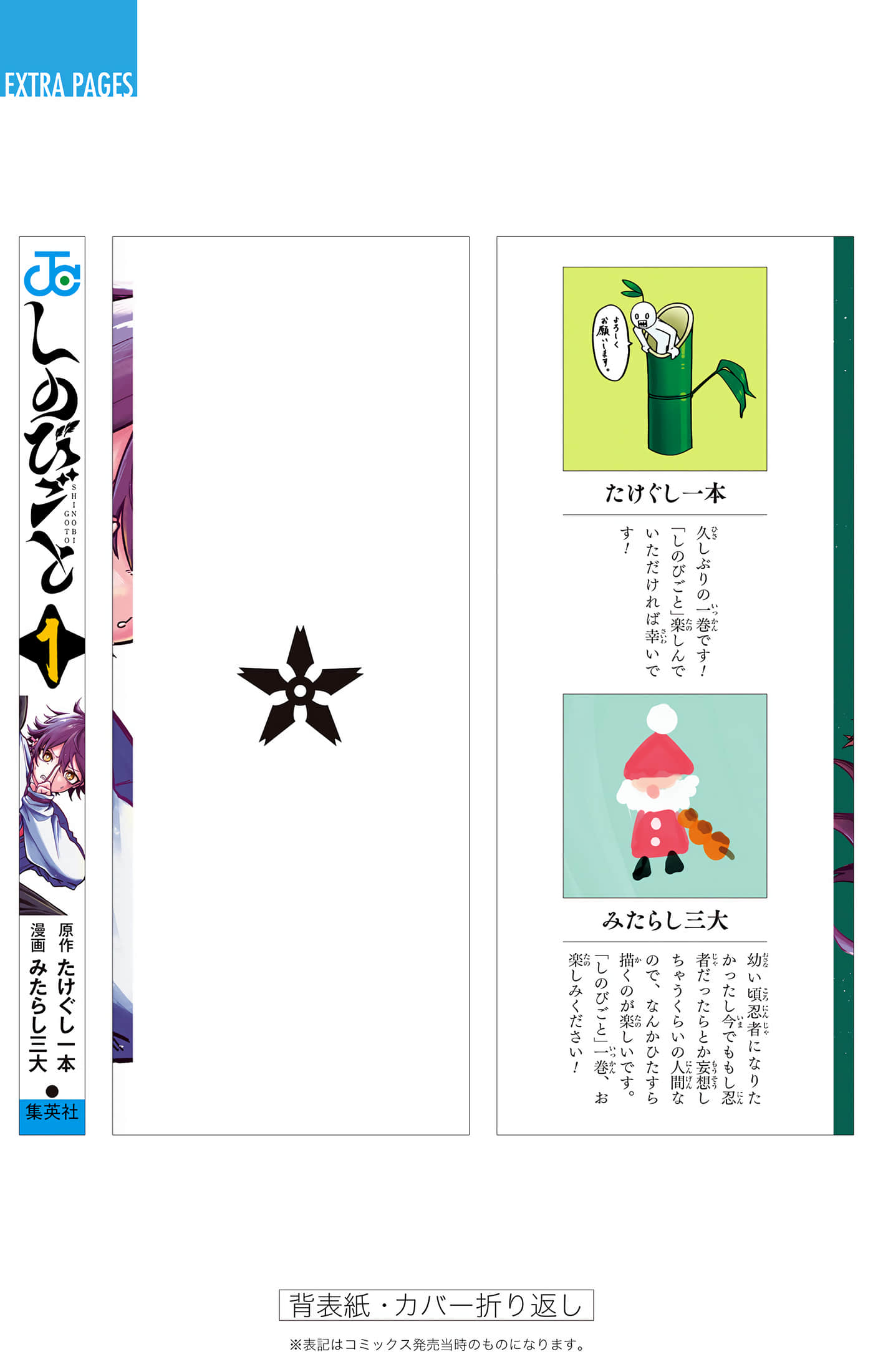 忍者的工作【1-36话 5-36是生肉】【しのびごと】-5-7