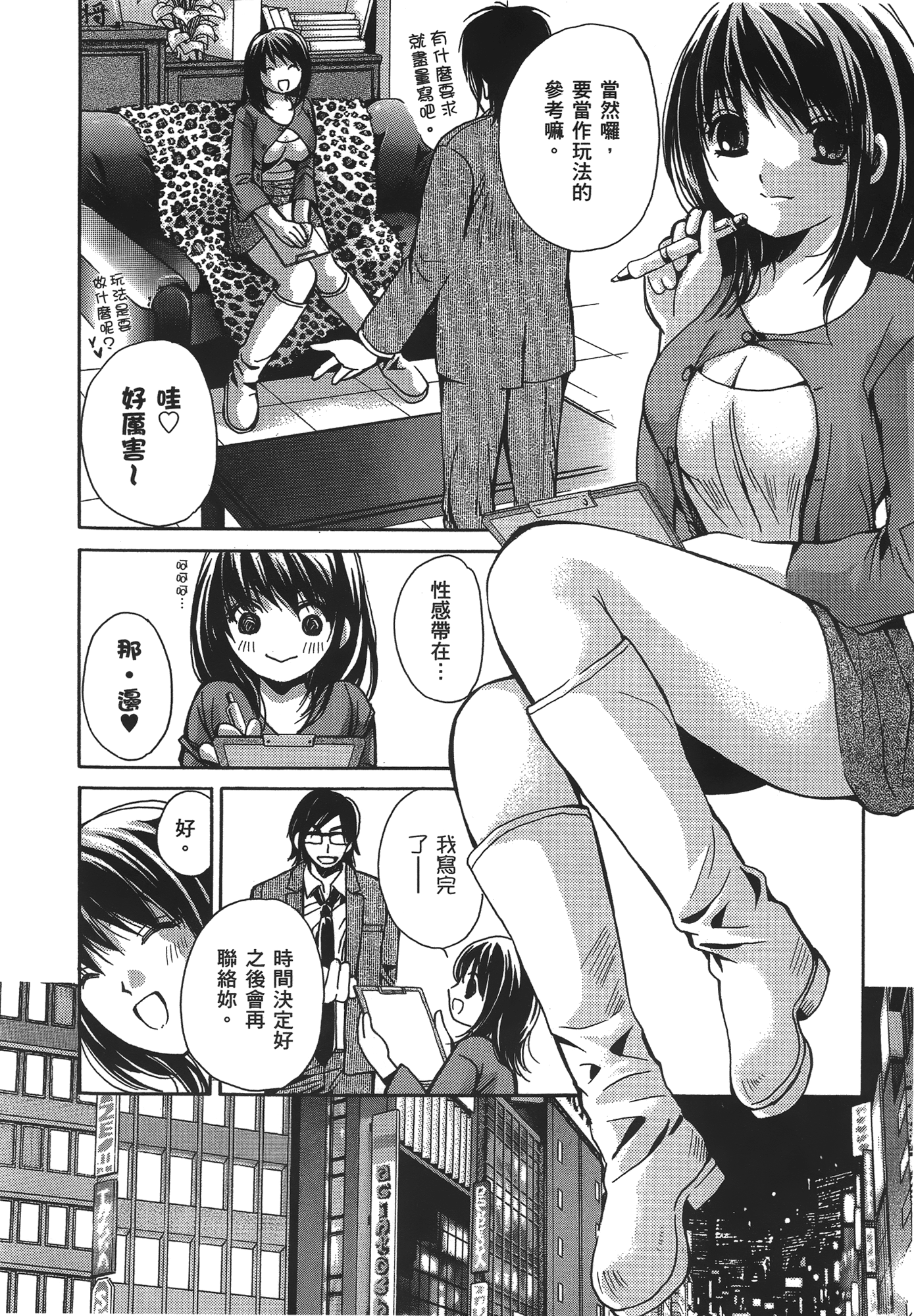 素人AV女优【1-8卷 全是中文】【素人AV女優】【已完结】-1