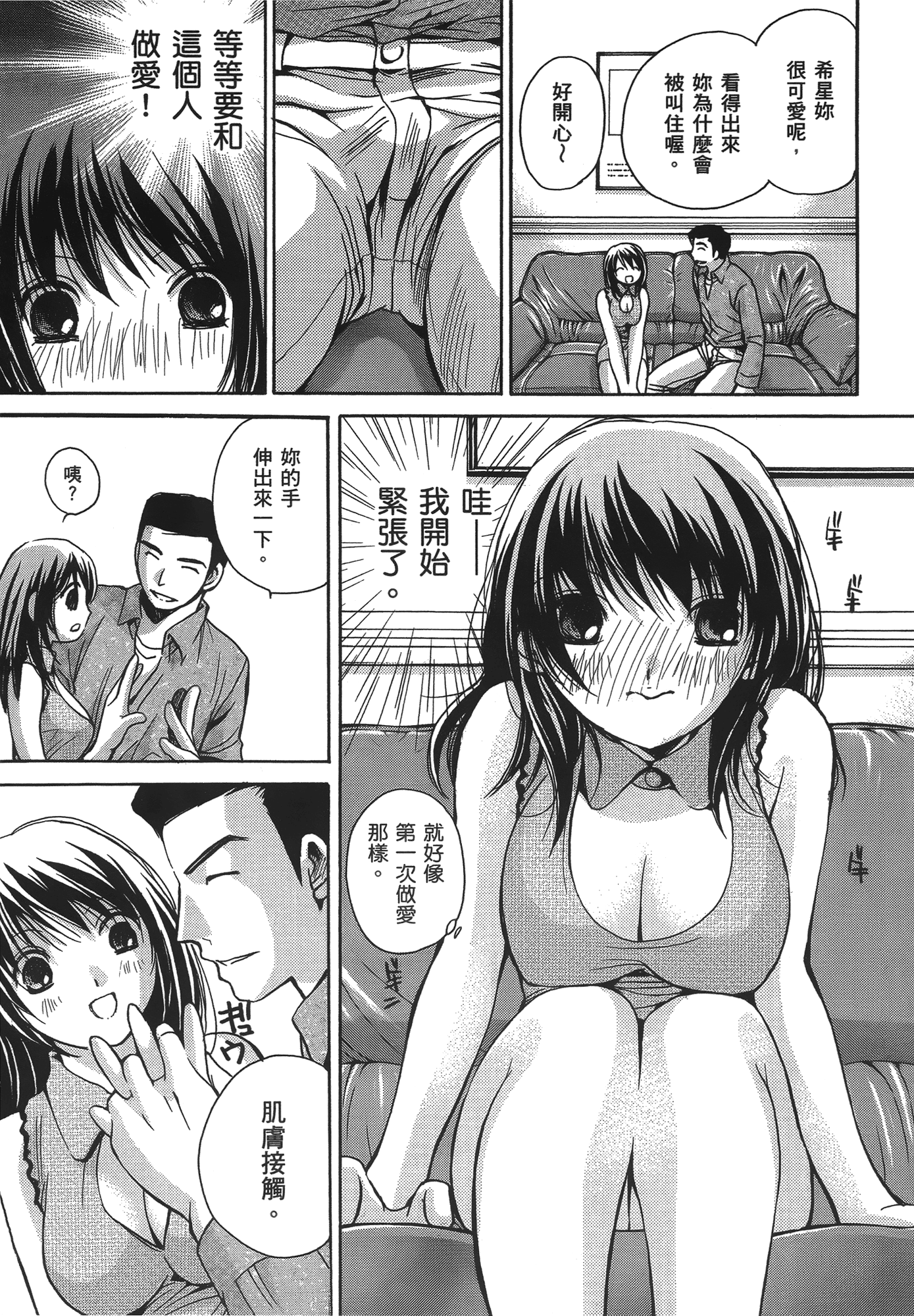 素人AV女优【1-8卷 全是中文】【素人AV女優】【已完结】-1
