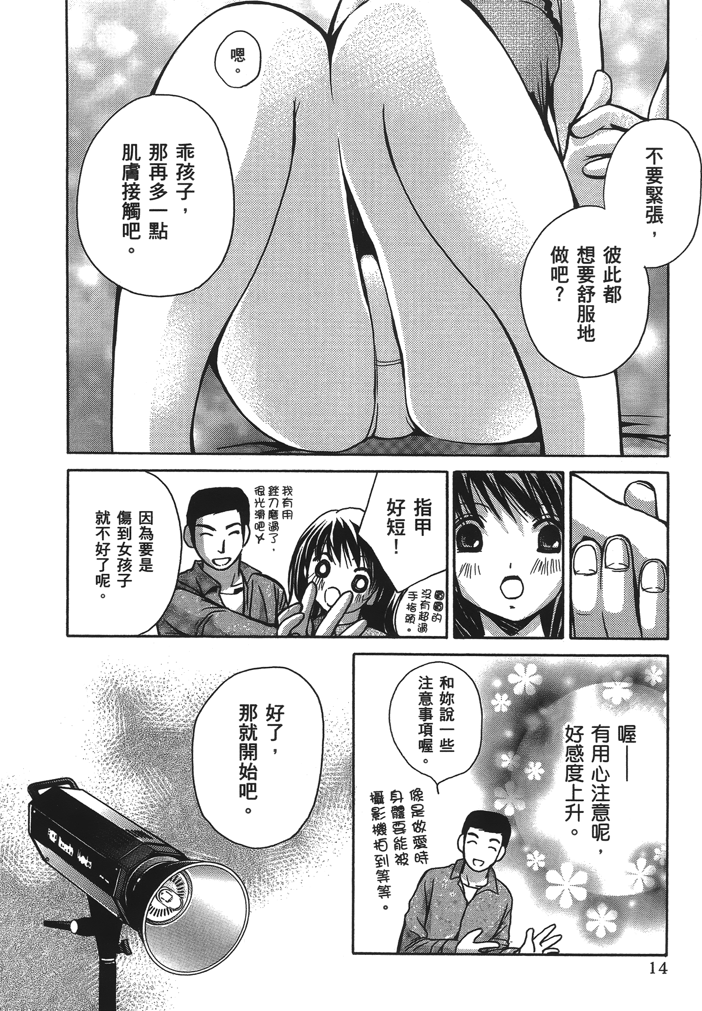 素人AV女优【1-8卷 全是中文】【素人AV女優】【已完结】-1