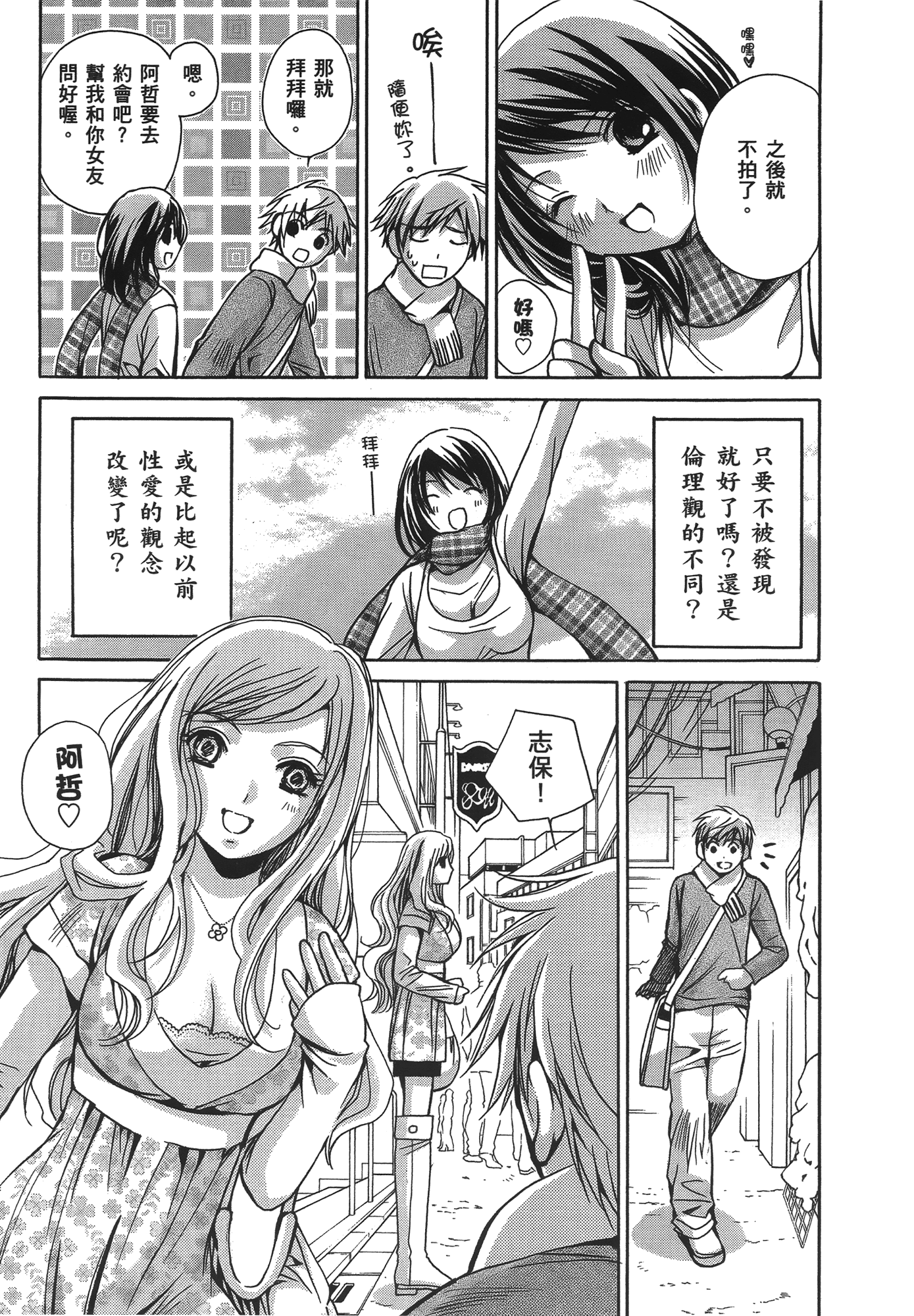 素人AV女优【1-8卷 全是中文】【素人AV女優】【已完结】-1
