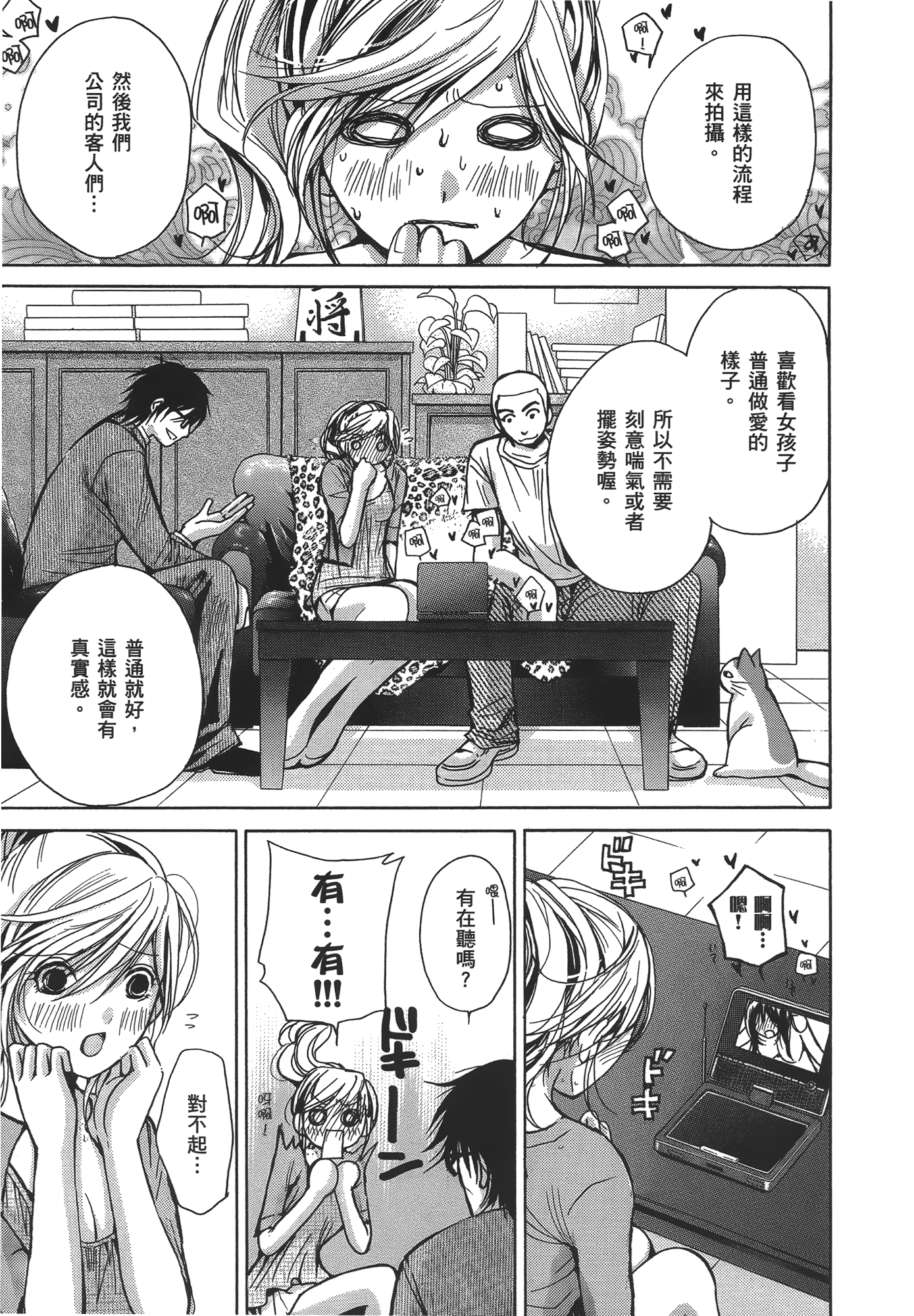 素人AV女优【1-8卷 全是中文】【素人AV女優】【已完结】-1