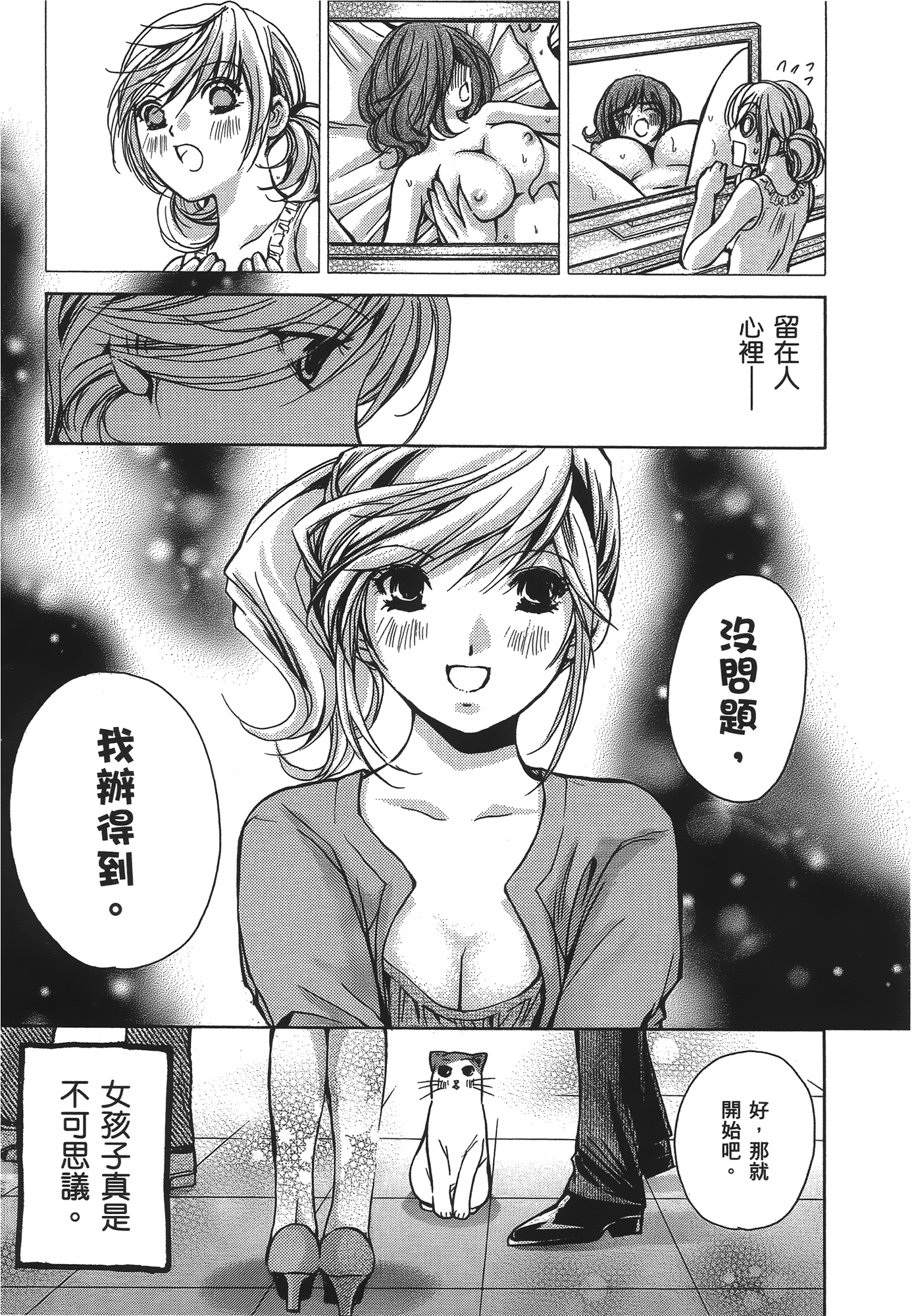 素人AV女优【1-8卷 全是中文】【素人AV女優】【已完结】-1