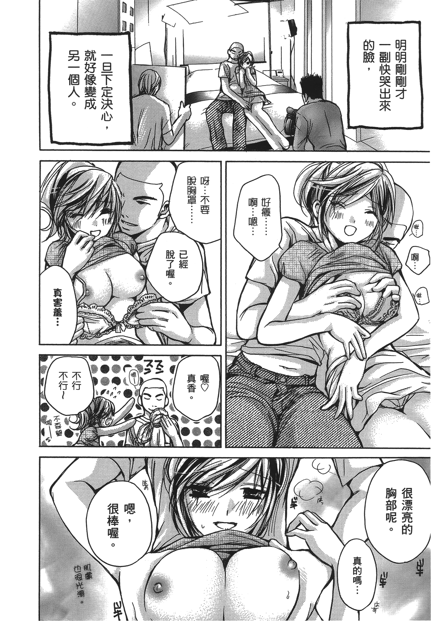 素人AV女优【1-8卷 全是中文】【素人AV女優】【已完结】-1