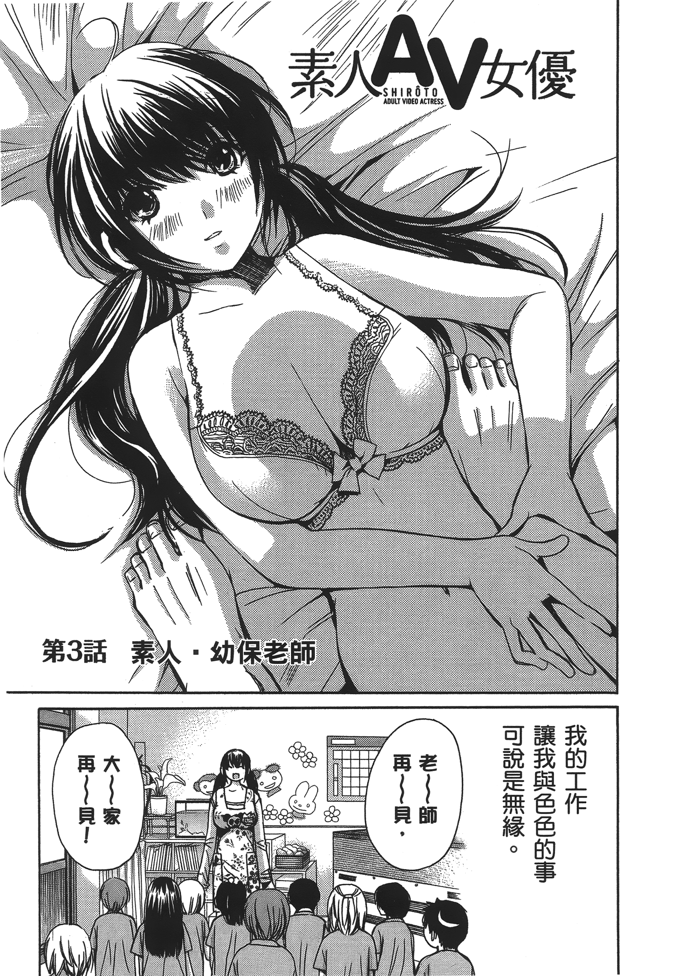 素人AV女优【1-8卷 全是中文】【素人AV女優】【已完结】-1