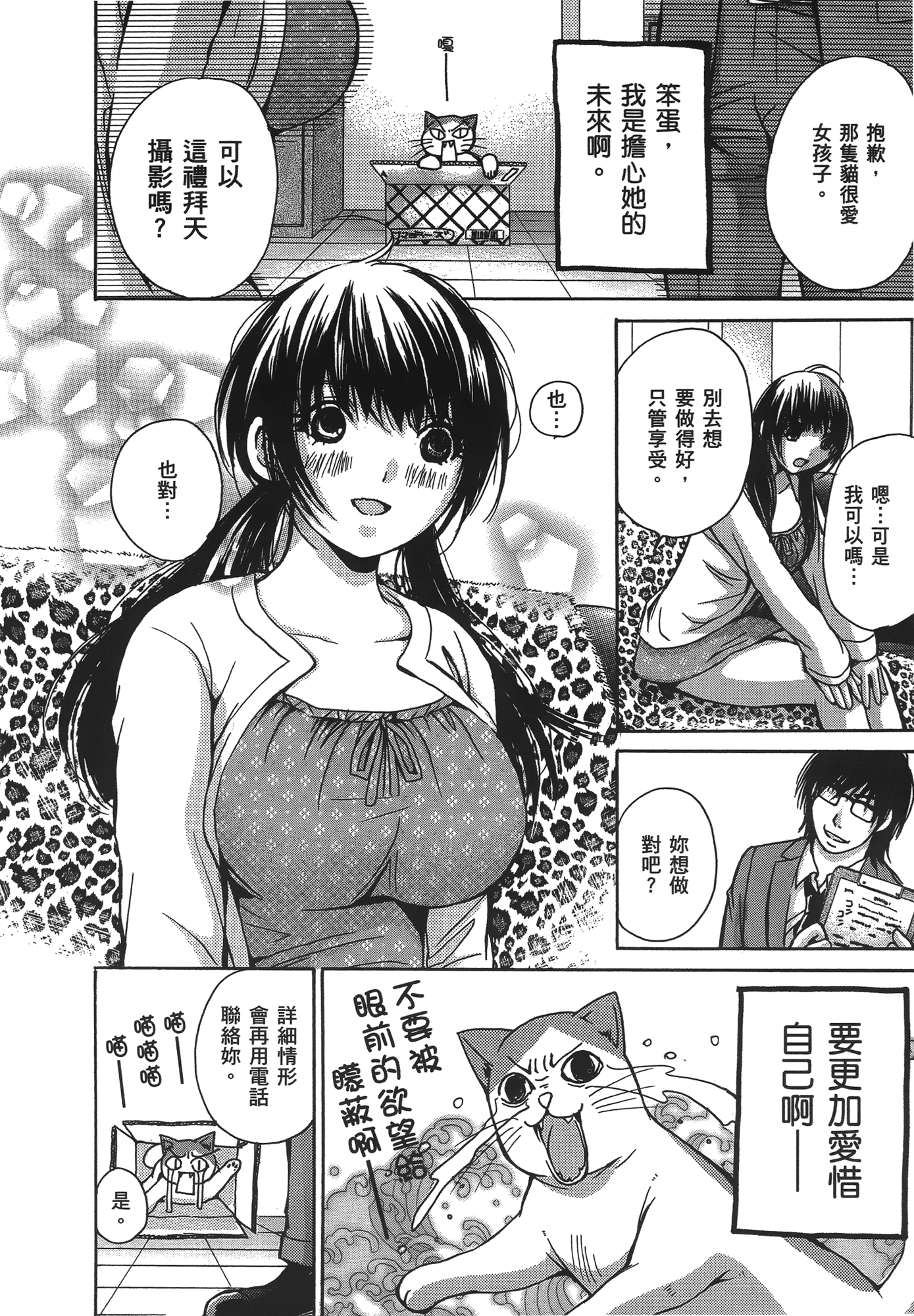 素人AV女优【1-8卷 全是中文】【素人AV女優】【已完结】-1