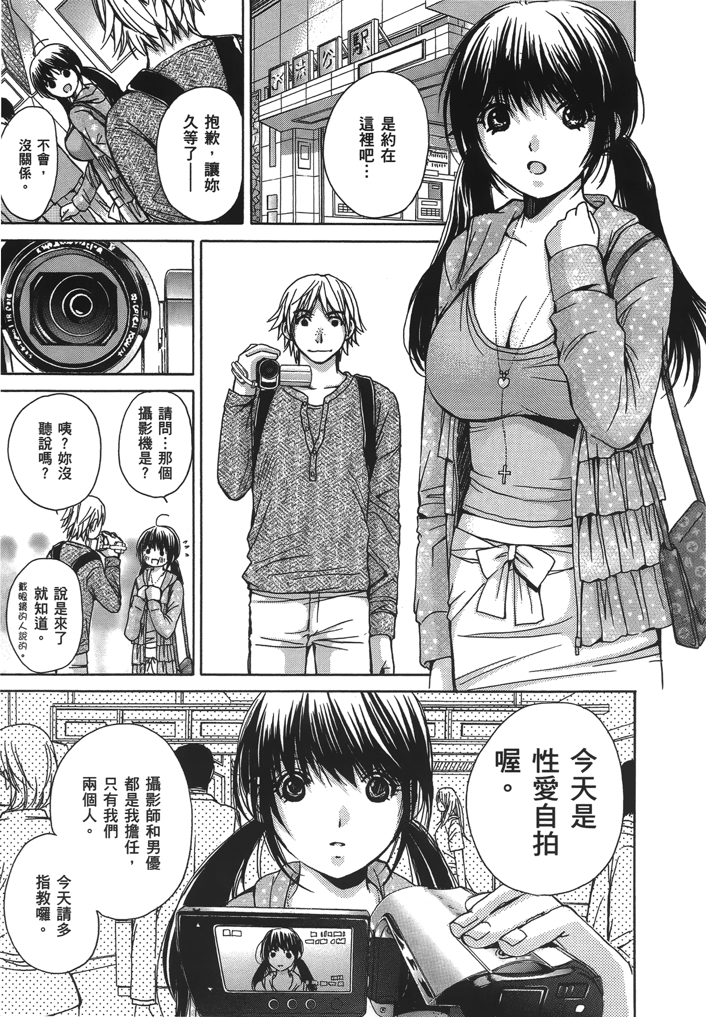 素人AV女优【1-8卷 全是中文】【素人AV女優】【已完结】-1