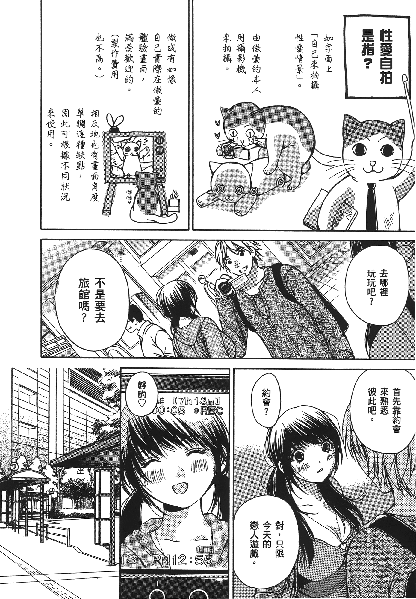 素人AV女优【1-8卷 全是中文】【素人AV女優】【已完结】-1