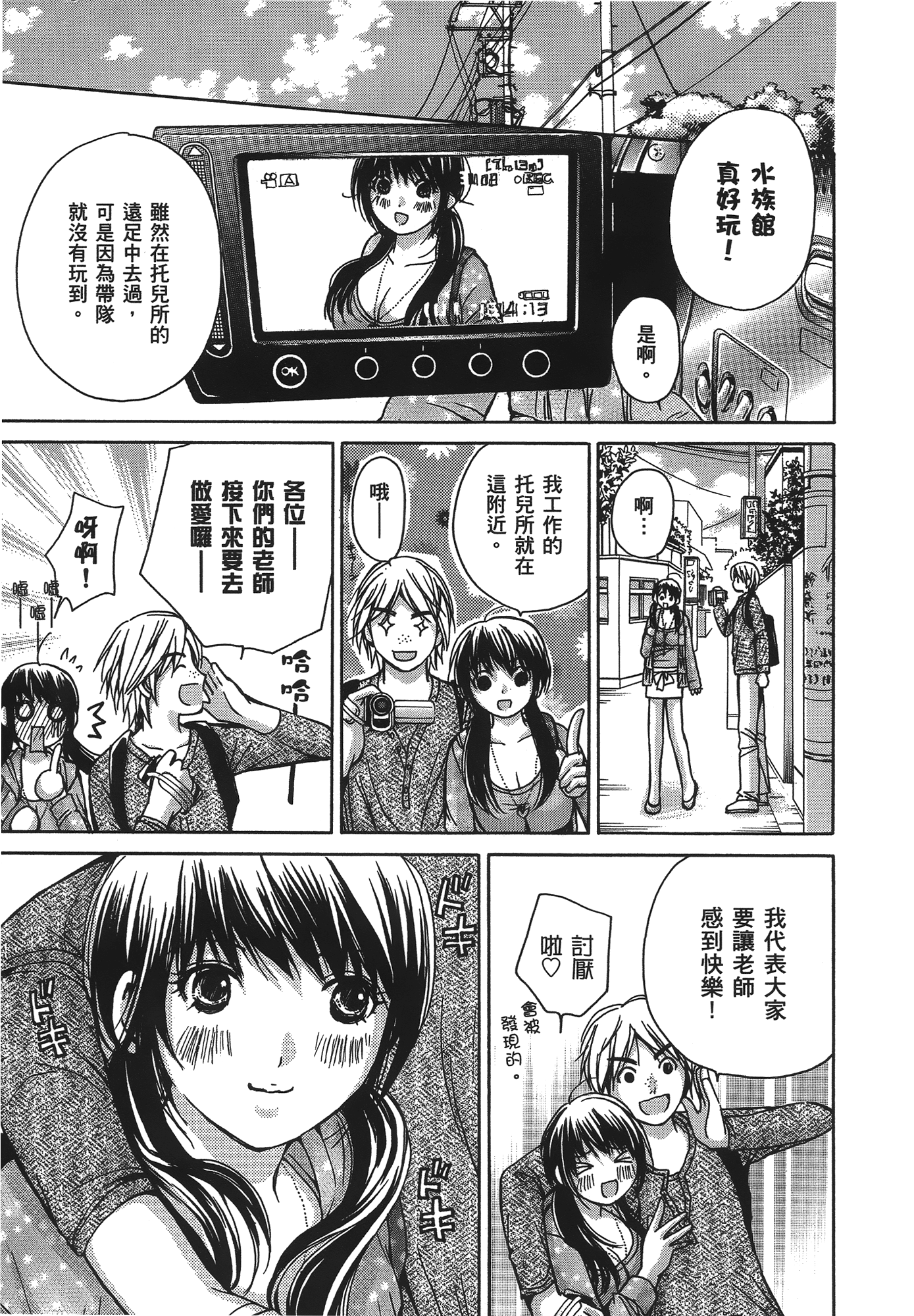 素人AV女优【1-8卷 全是中文】【素人AV女優】【已完结】-1