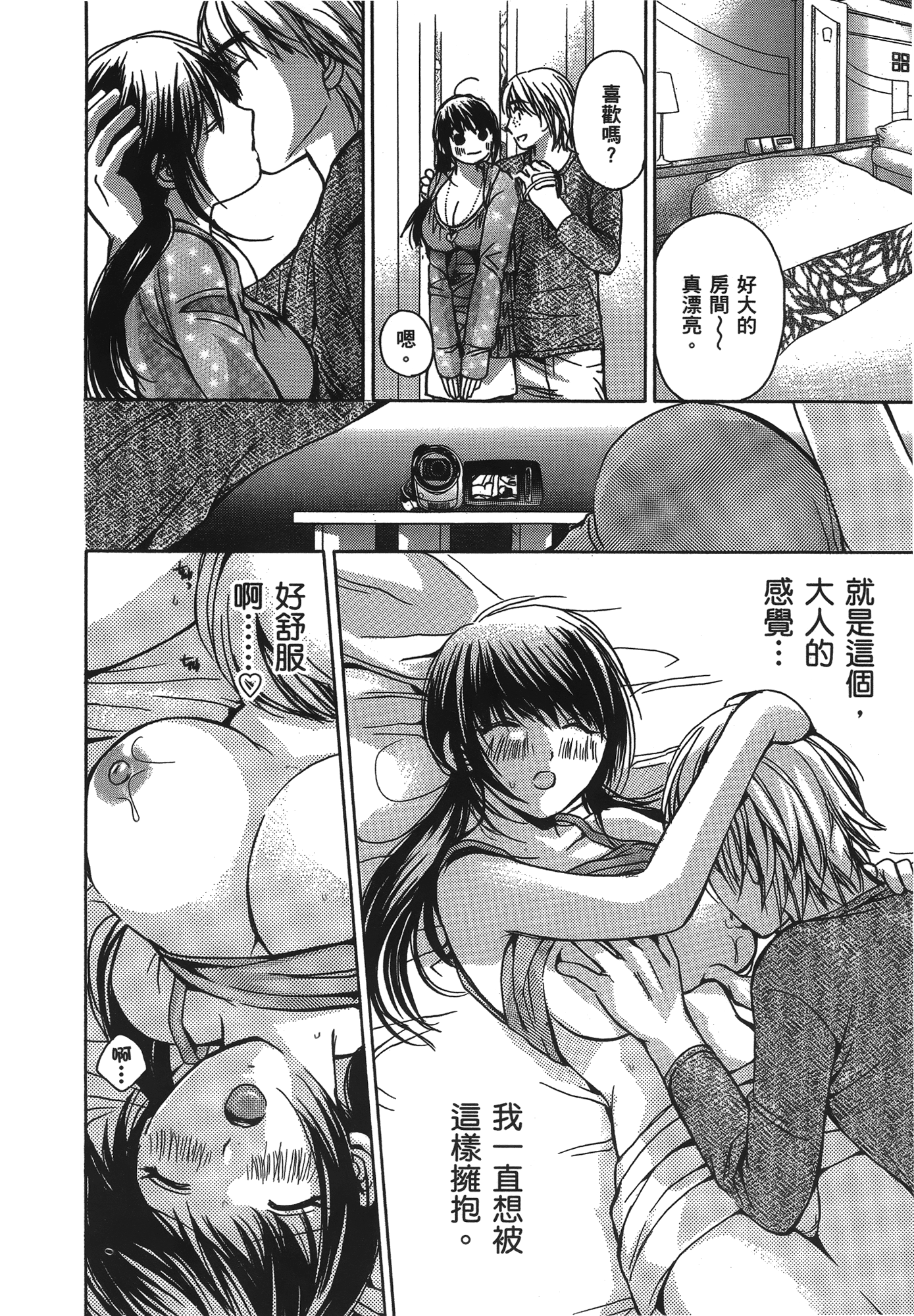 素人AV女优【1-8卷 全是中文】【素人AV女優】【已完结】-1