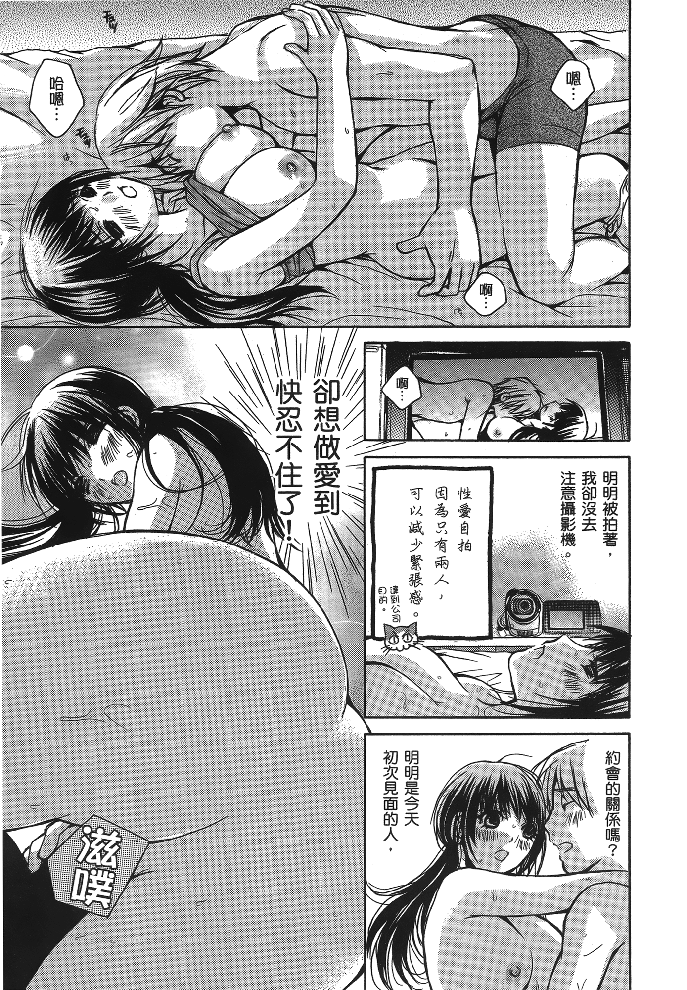 素人AV女优【1-8卷 全是中文】【素人AV女優】【已完结】-1