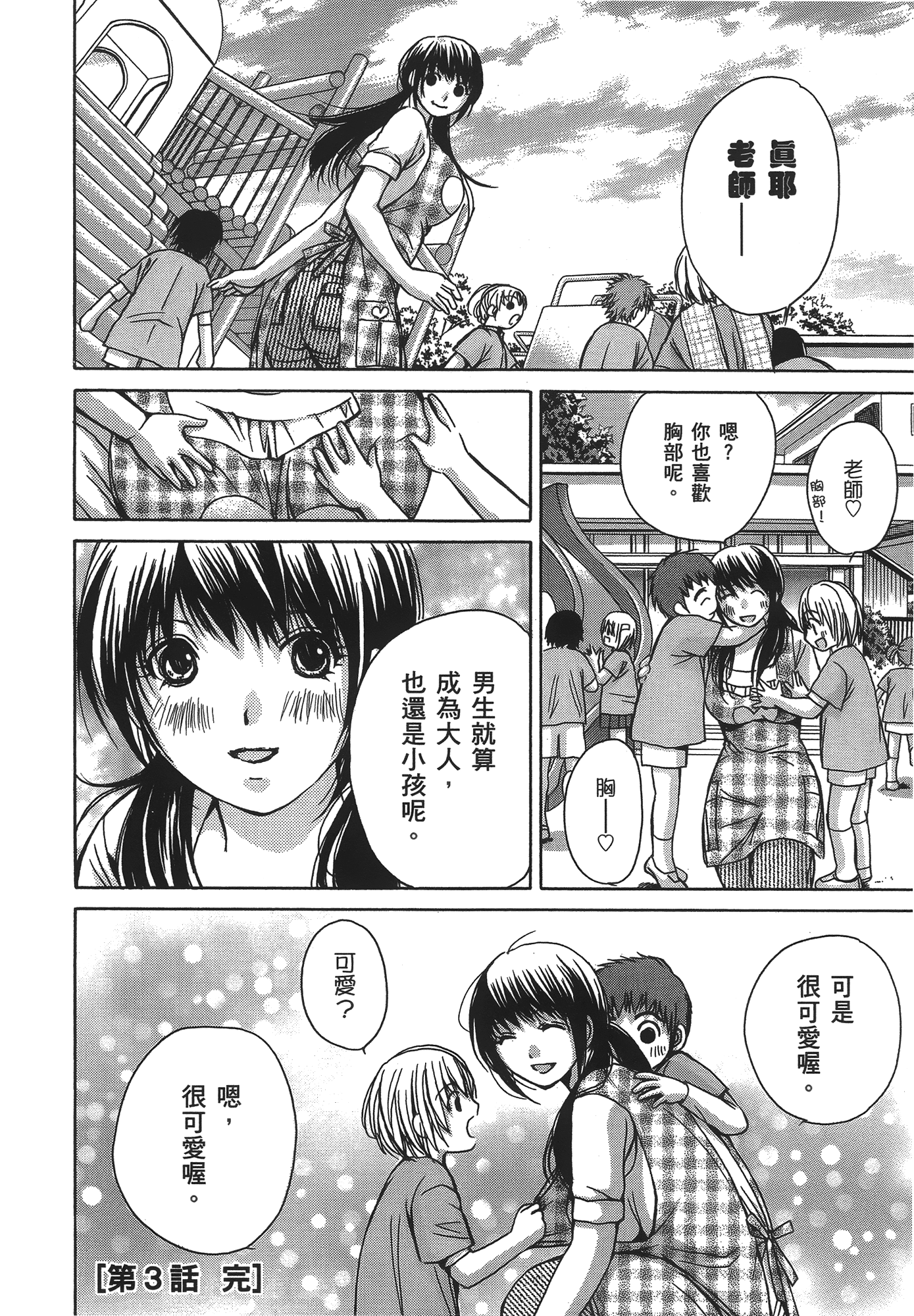 素人AV女优【1-8卷 全是中文】【素人AV女優】【已完结】-1