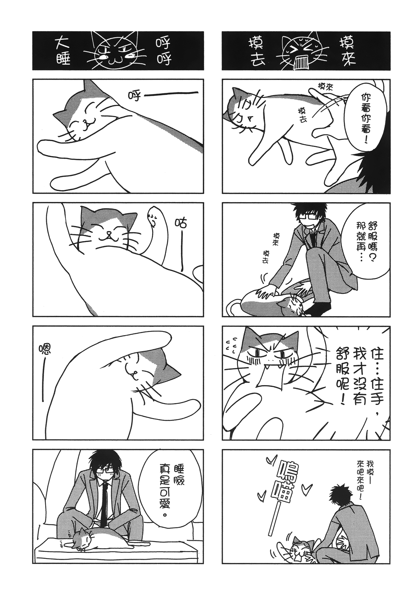 素人AV女优【1-8卷 全是中文】【素人AV女優】【已完结】-1