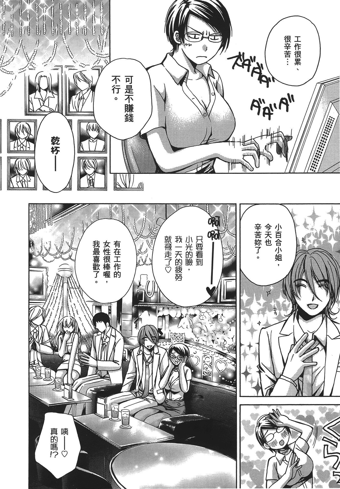 素人AV女优【1-8卷 全是中文】【素人AV女優】【已完结】-1