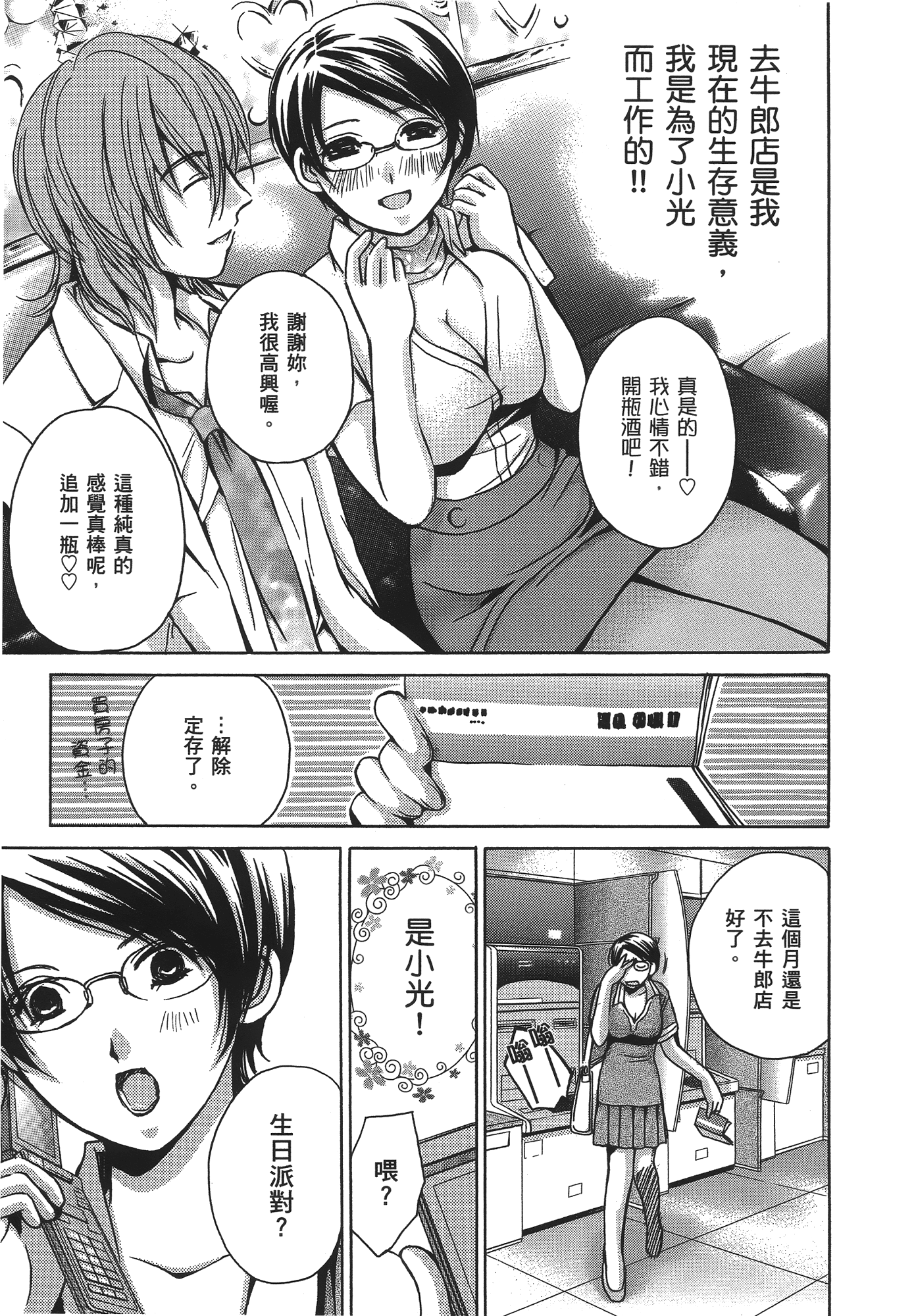 素人AV女优【1-8卷 全是中文】【素人AV女優】【已完结】-1