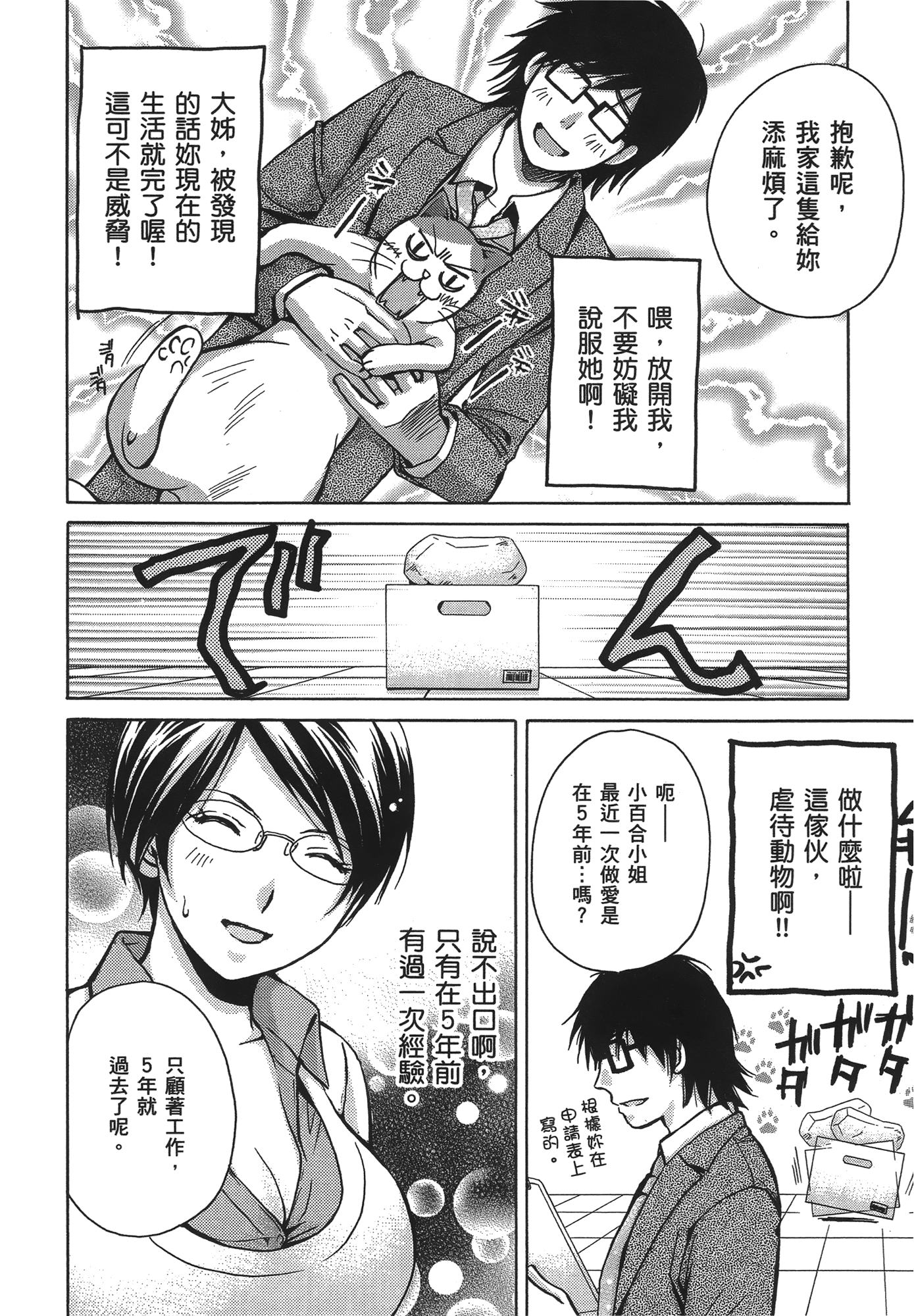 素人AV女优【1-8卷 全是中文】【素人AV女優】【已完结】-1