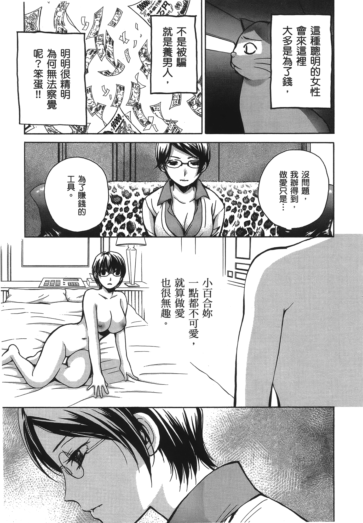 素人AV女优【1-8卷 全是中文】【素人AV女優】【已完结】-1